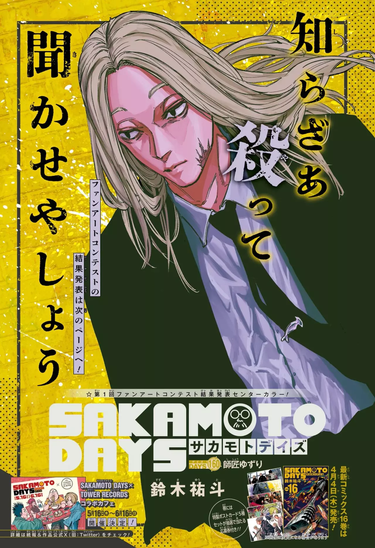 Read Sakamoto Days Español Manga Online