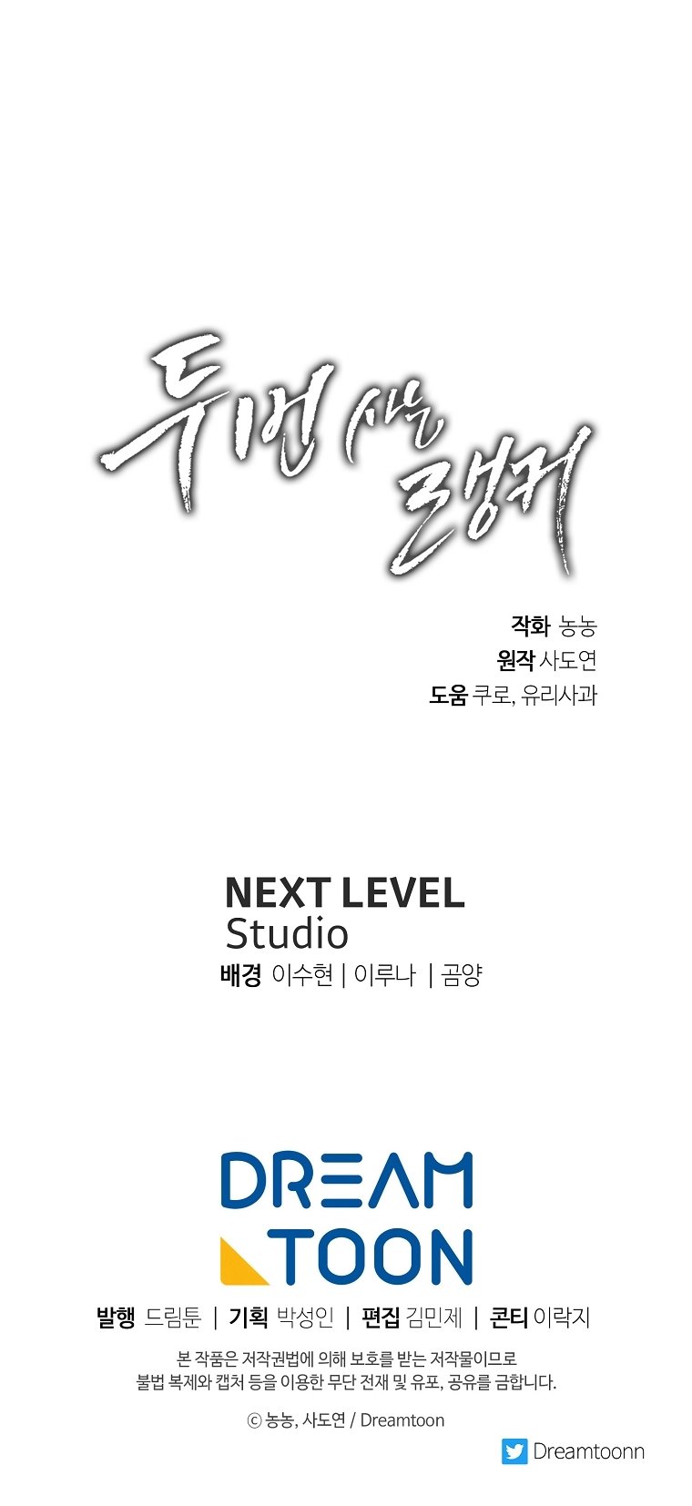 Read Second Life Ranker Español Manga Online