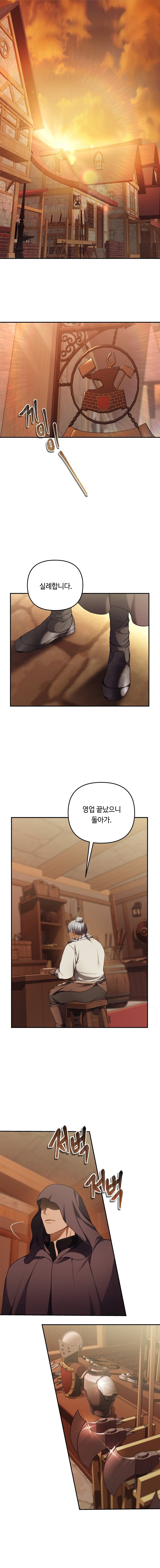 Read Second Life Ranker Español Manga Online