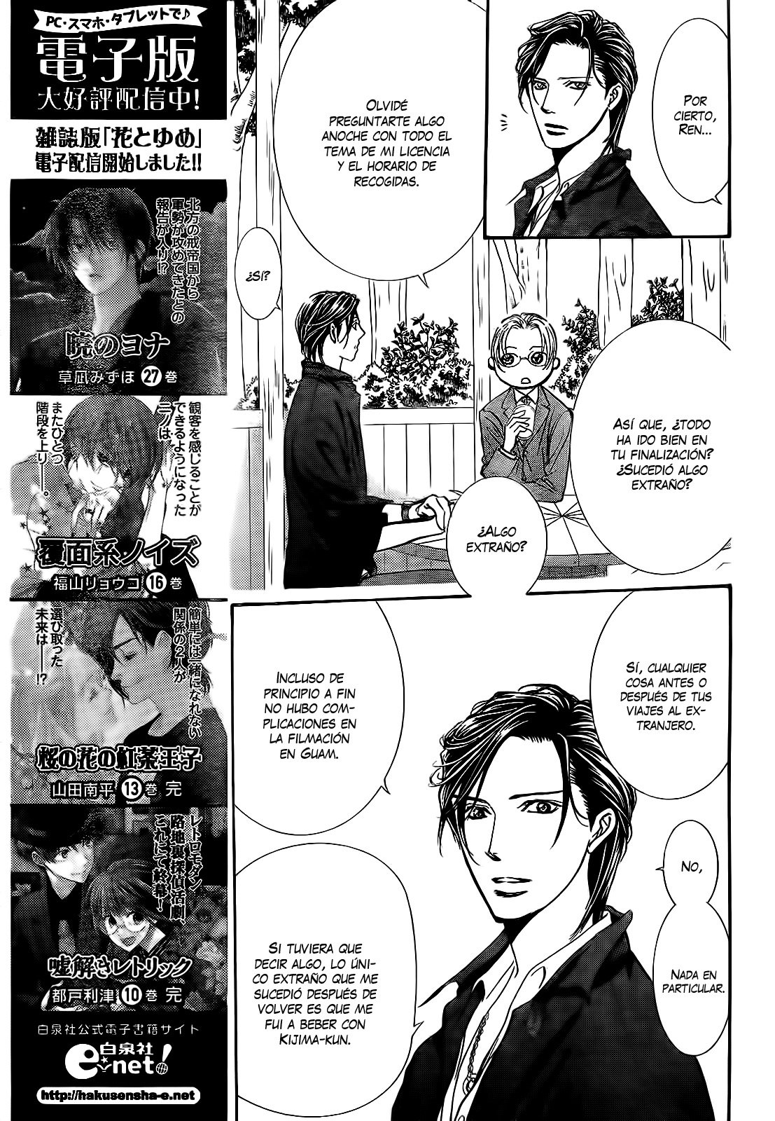 Read Skip Beat! Español Manga Online