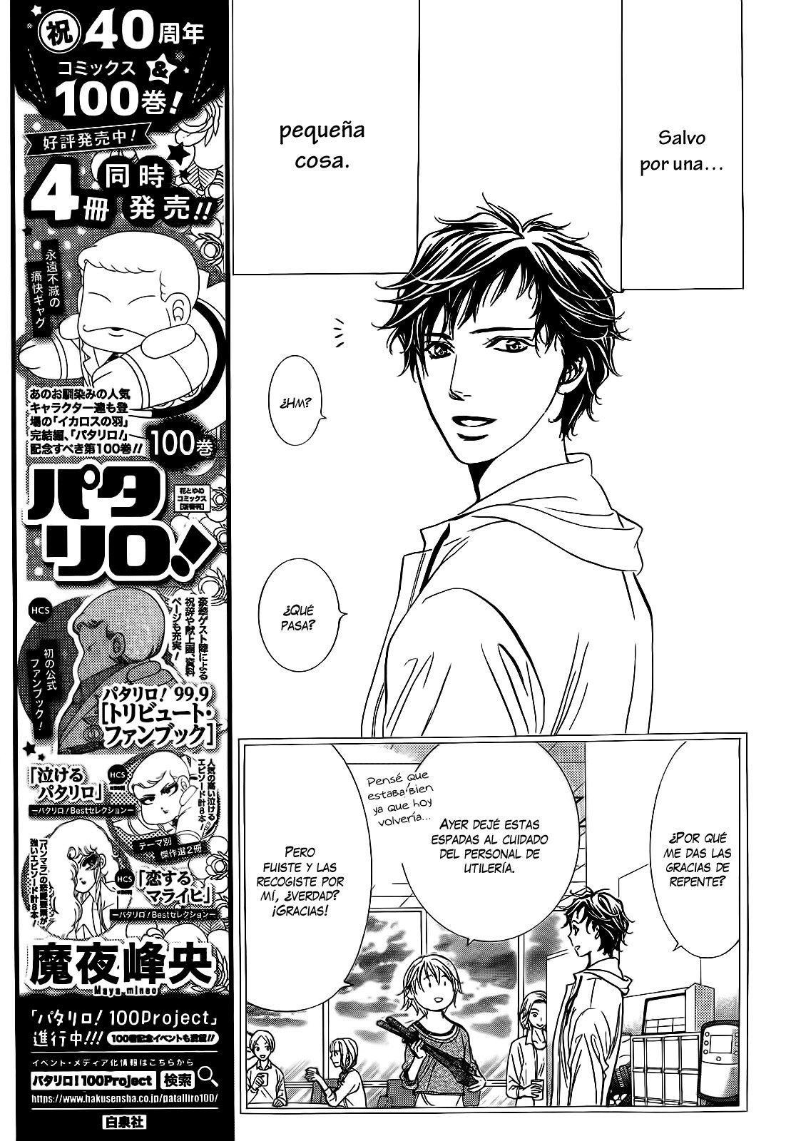 Read Skip Beat! Español Manga Online