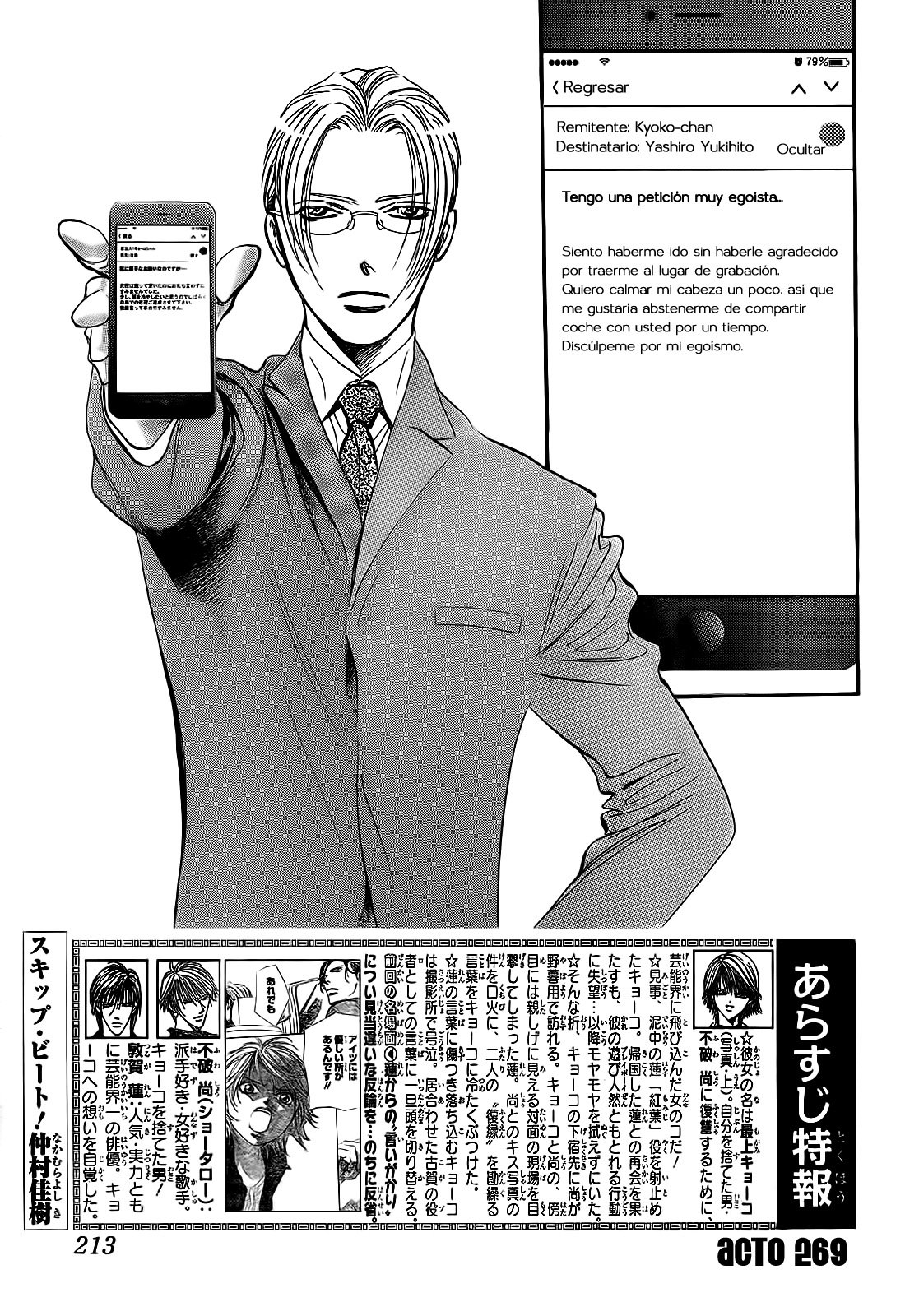 Read Skip Beat! Español Manga Online