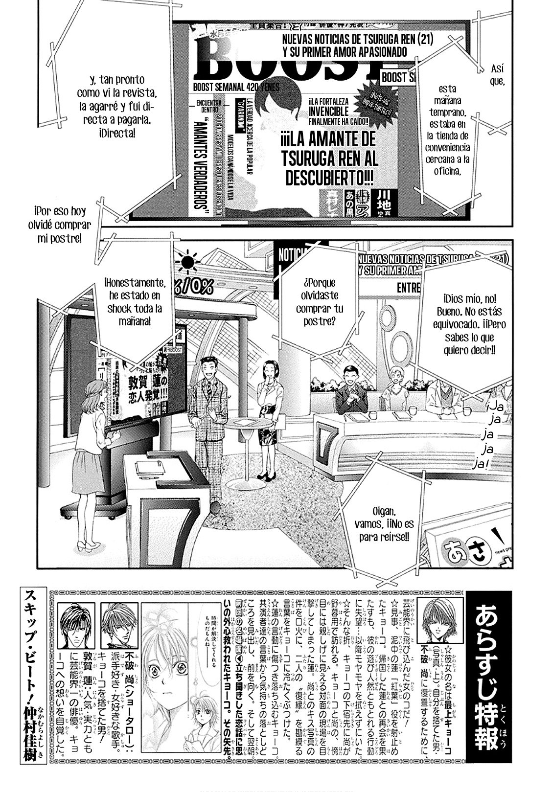 Read Skip Beat! Español Manga Online