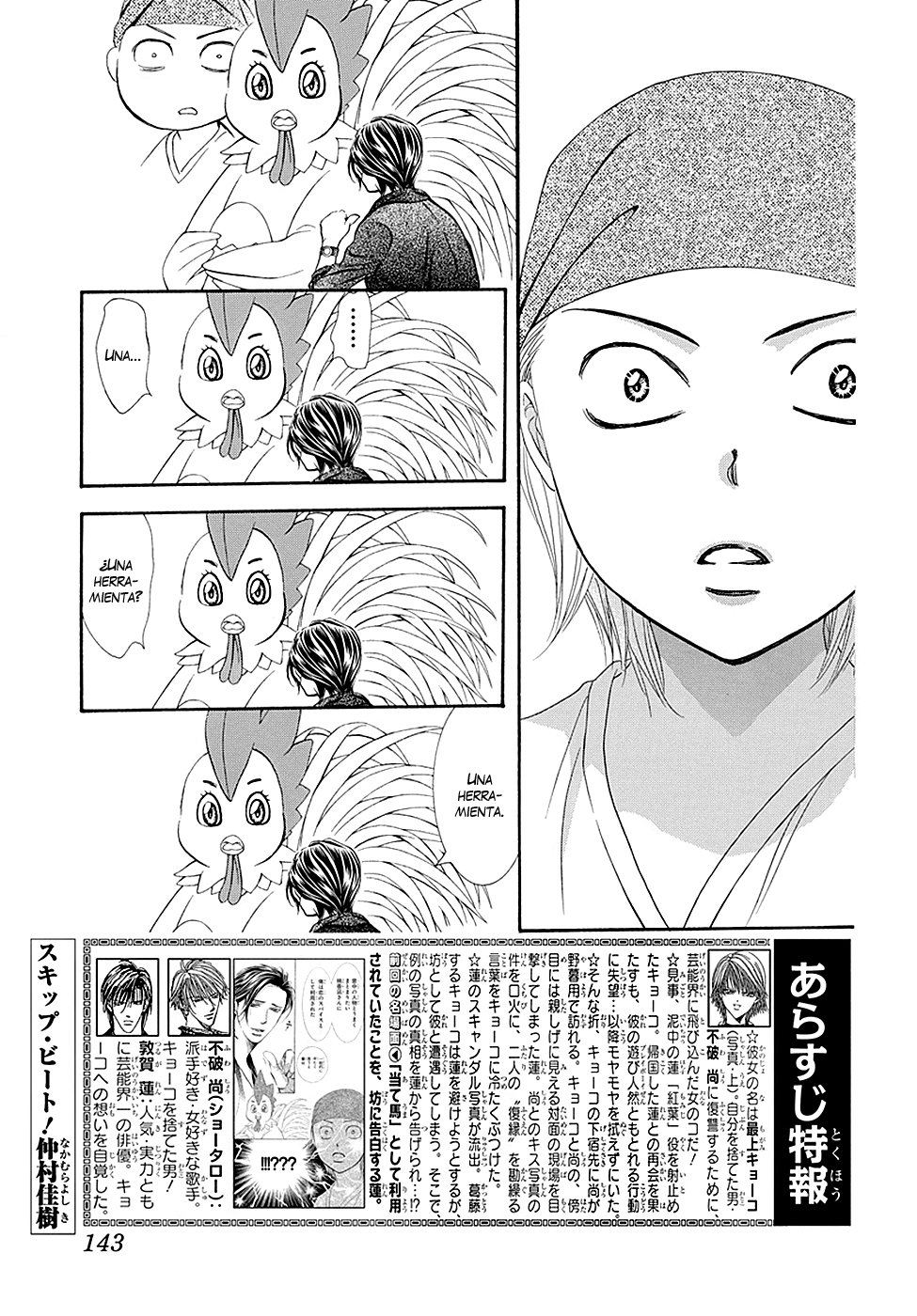 Read Skip Beat! Español Manga Online