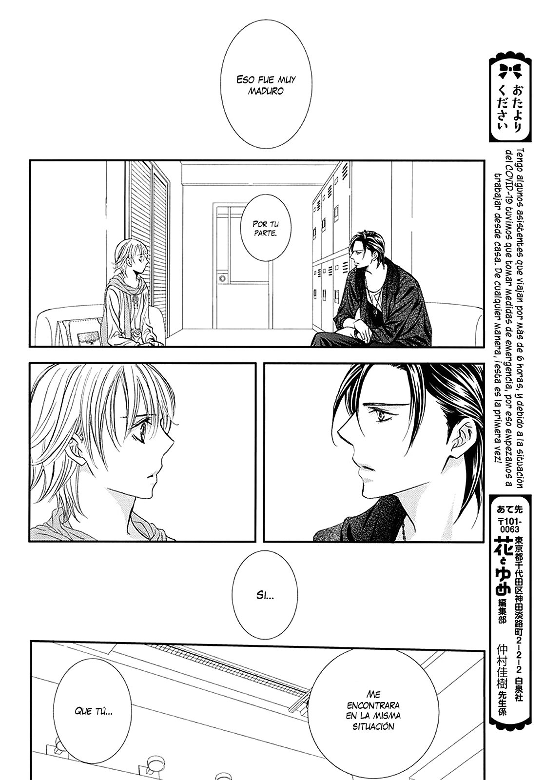 Read Skip Beat! Español Manga Online