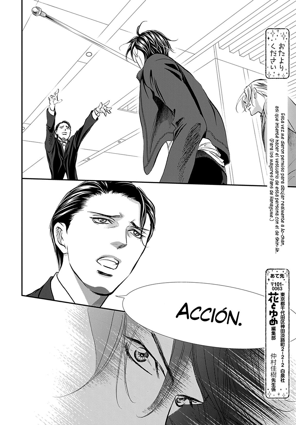 Read Skip Beat! Español Manga Online