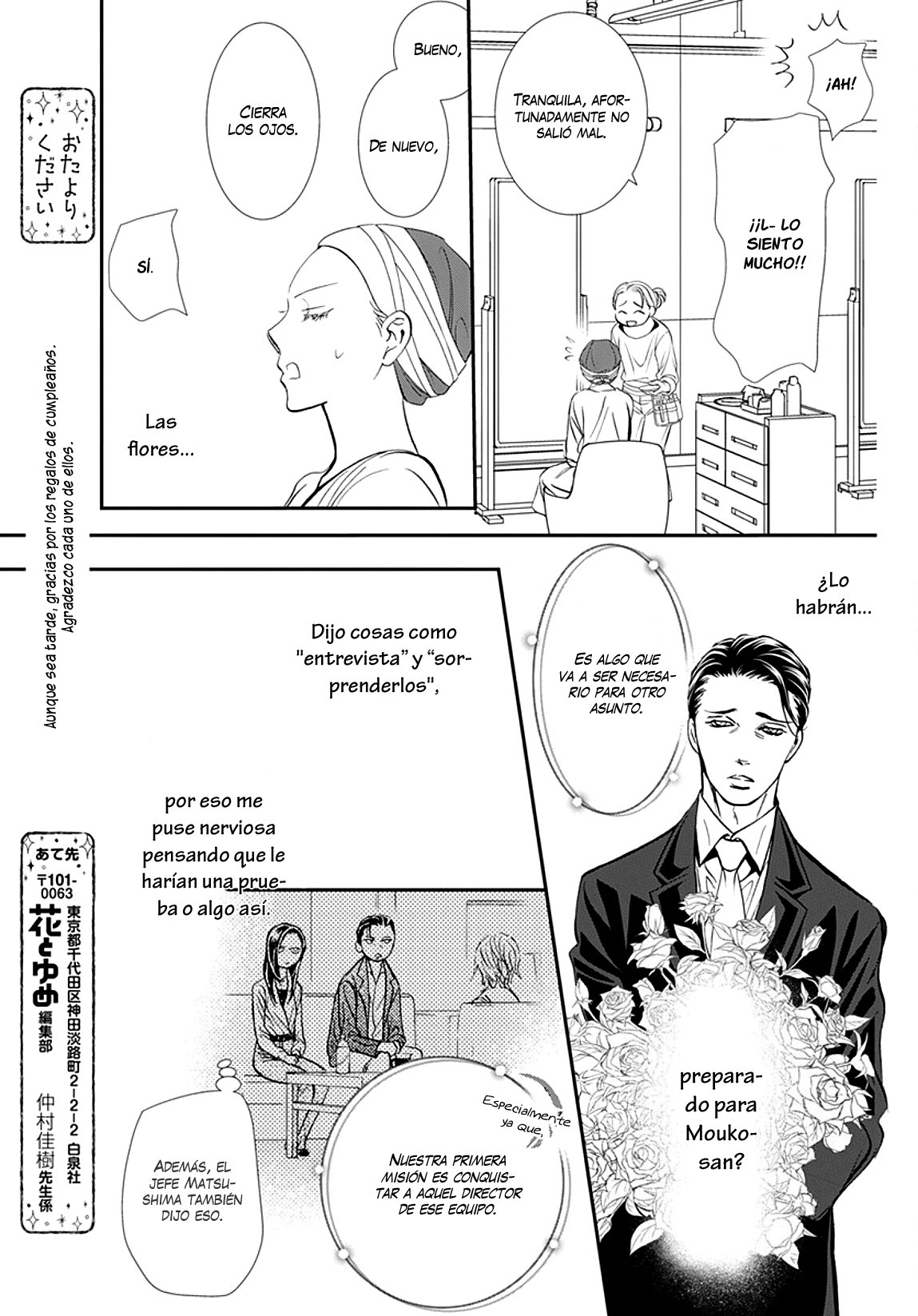 Read Skip Beat! Español Manga Online
