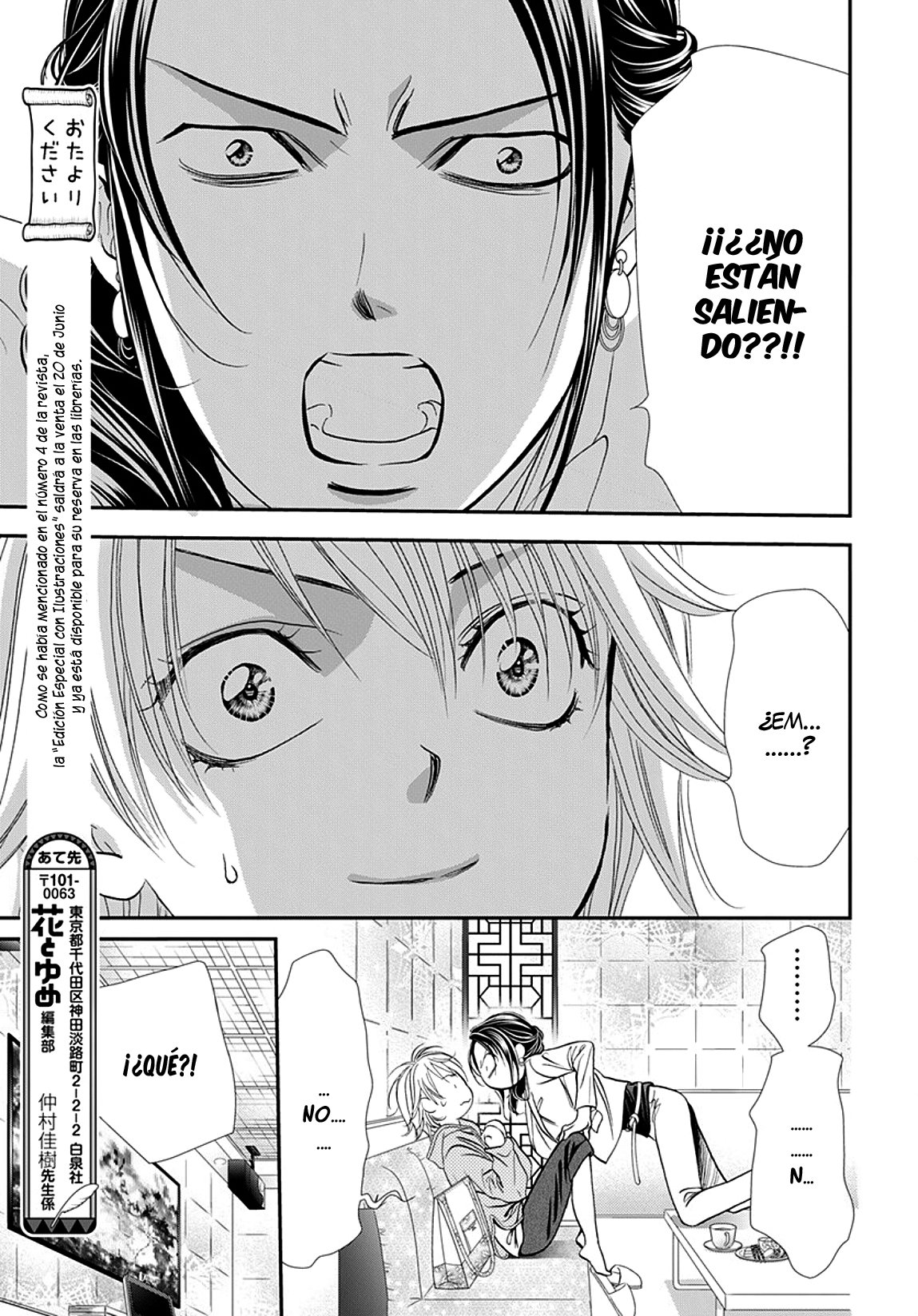 Read Skip Beat! Español Manga Online