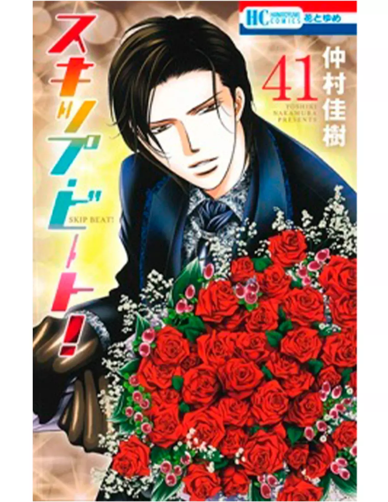 Read Skip Beat! Español Manga Online