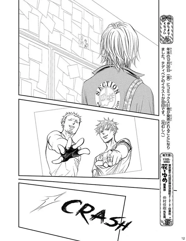 Read Skip Beat! Español Manga Online