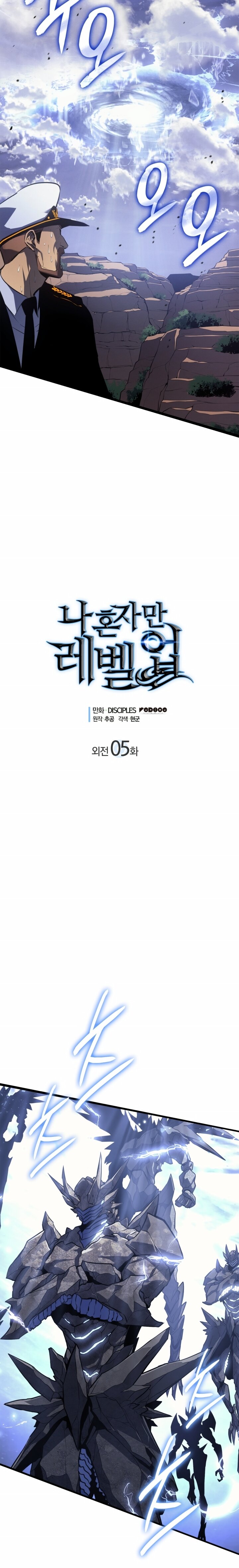 Read Solo Leveling Español Manga Online