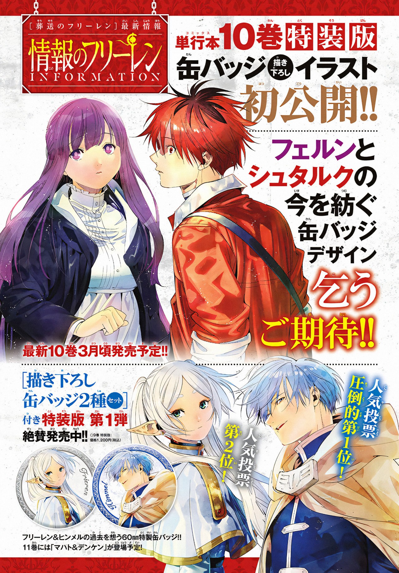 Read Sousou no Frieren Español Manga Online