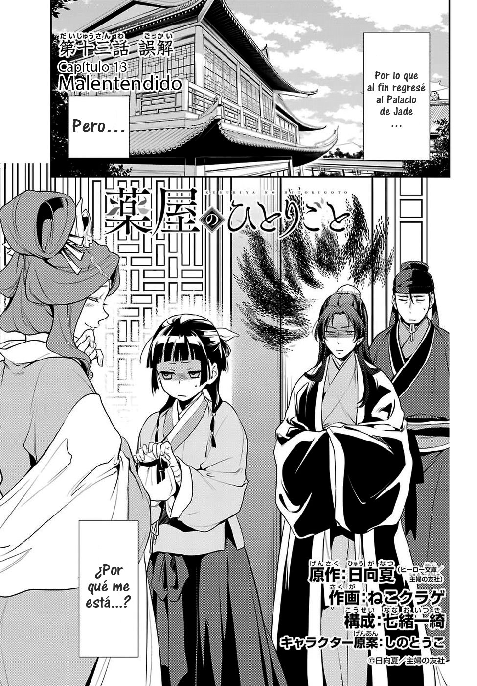 Read The Apothecary Diaries Español Manga Online