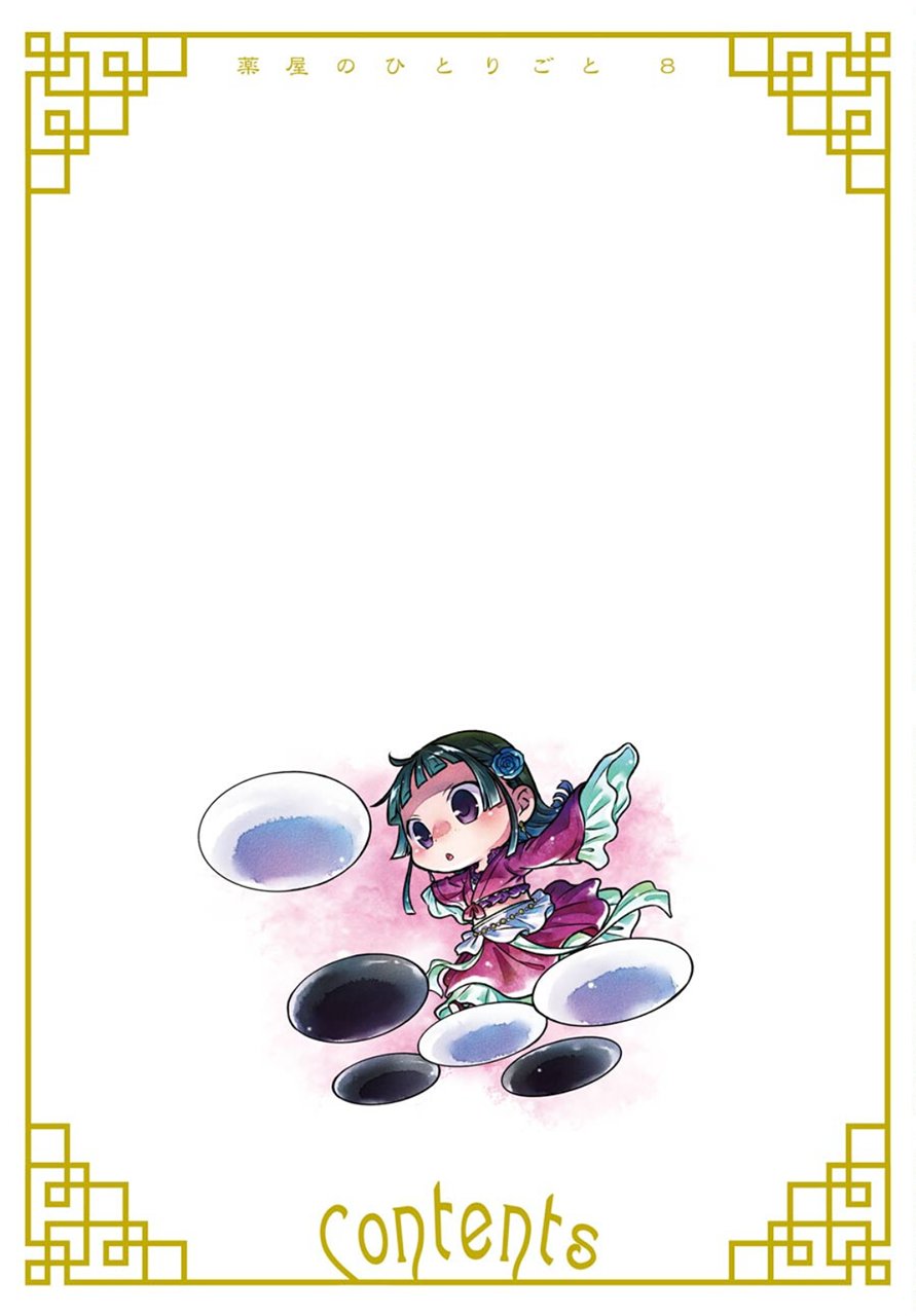 Read The Apothecary Diaries Español Manga Online