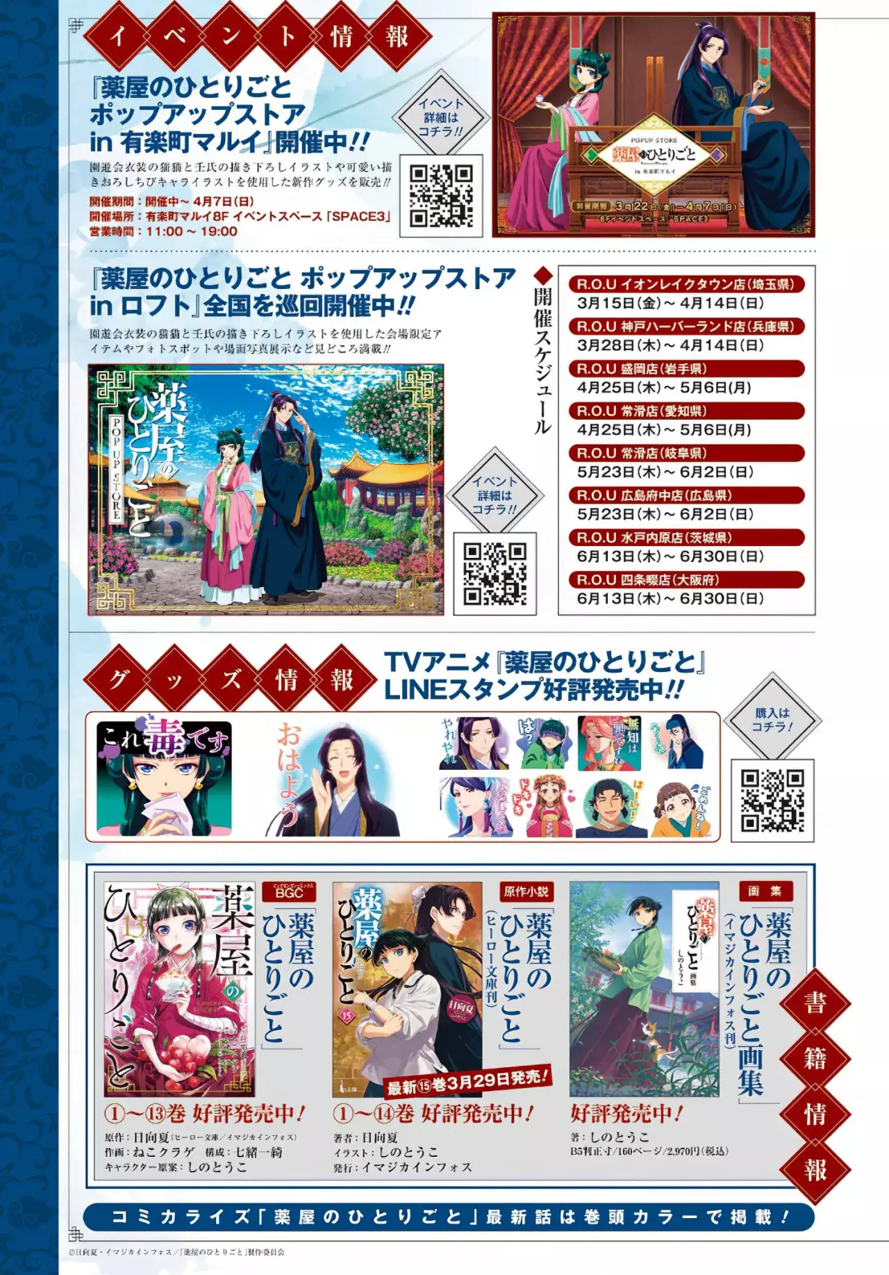 Read The Apothecary Diaries Español Manga Online