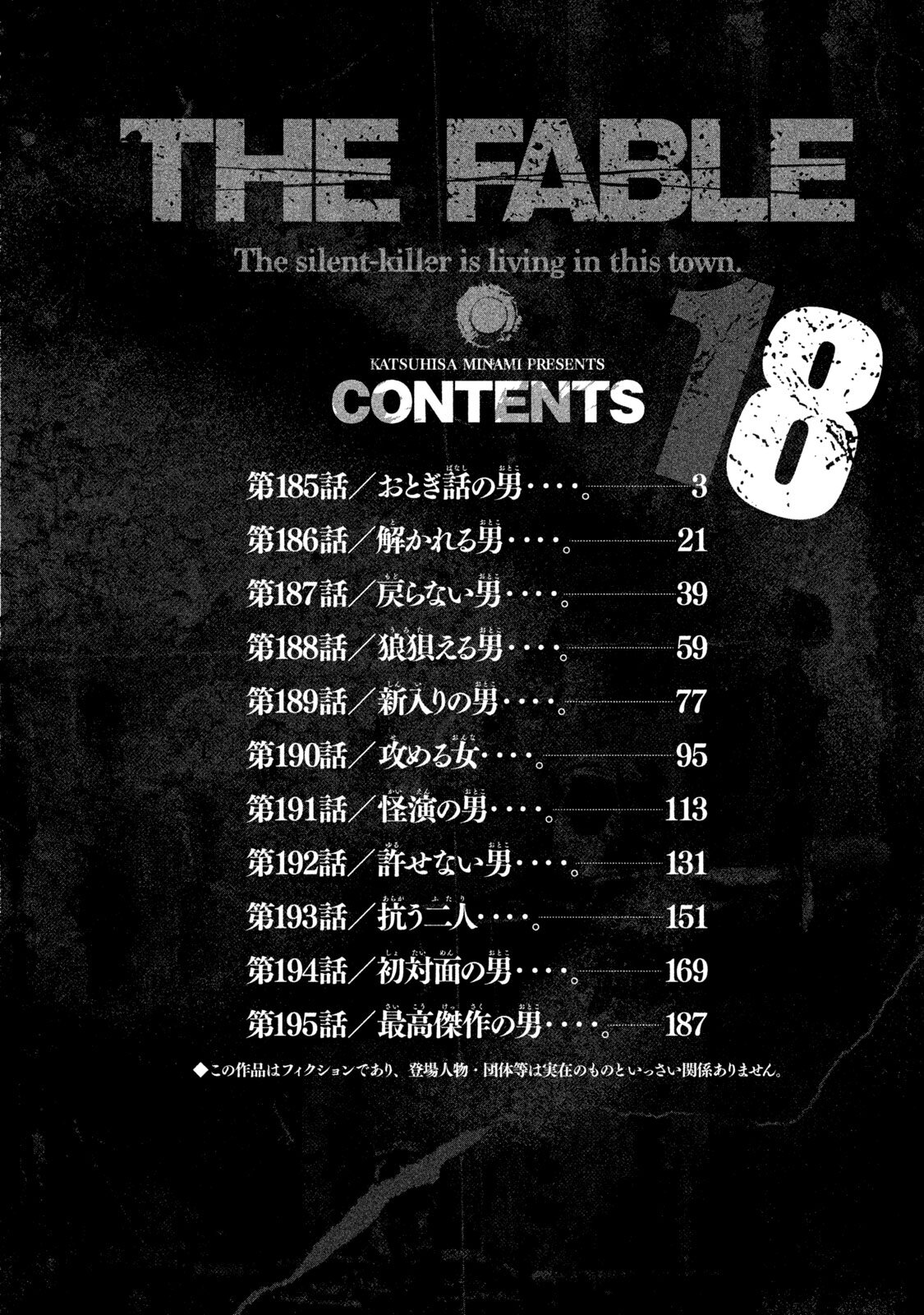 Read The Fable Español Manga Online