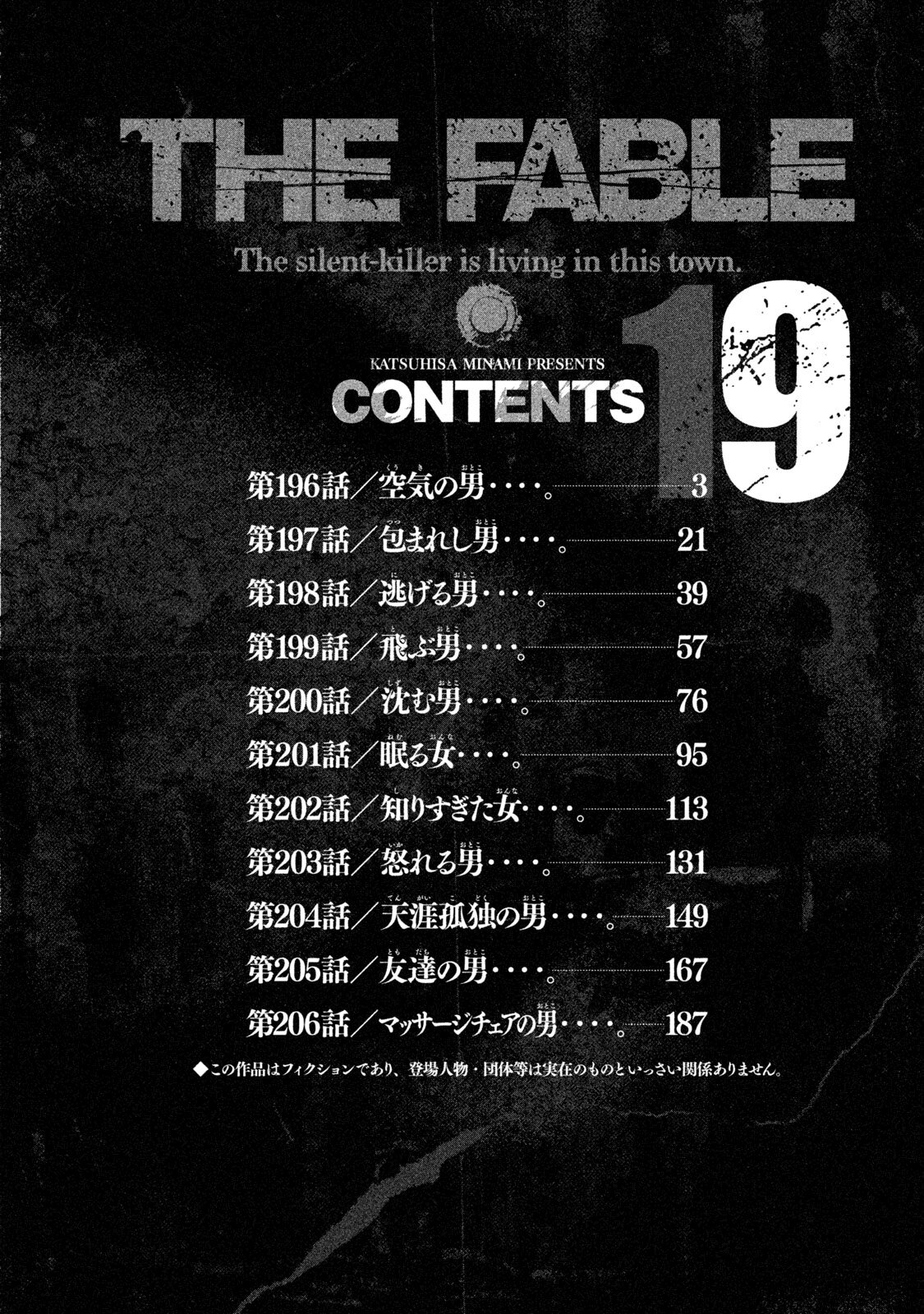 Read The Fable Español Manga Online