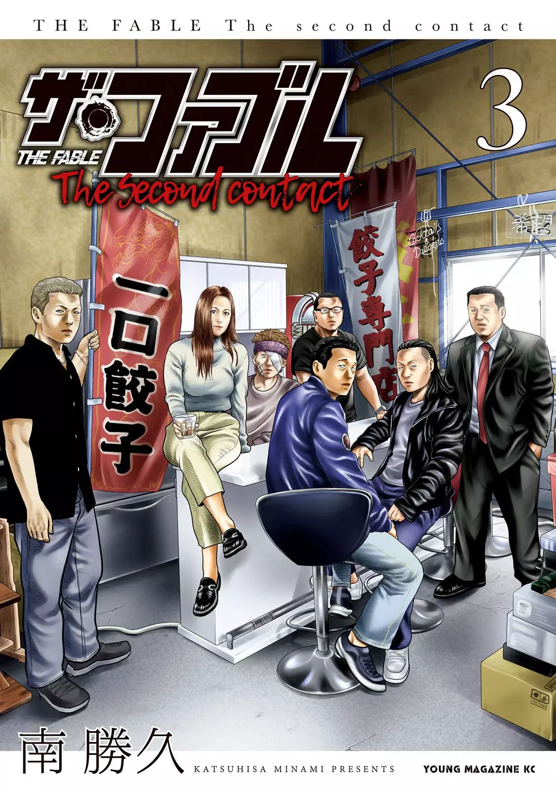 Read The Fable_ The Second Contact Español Manga Online
