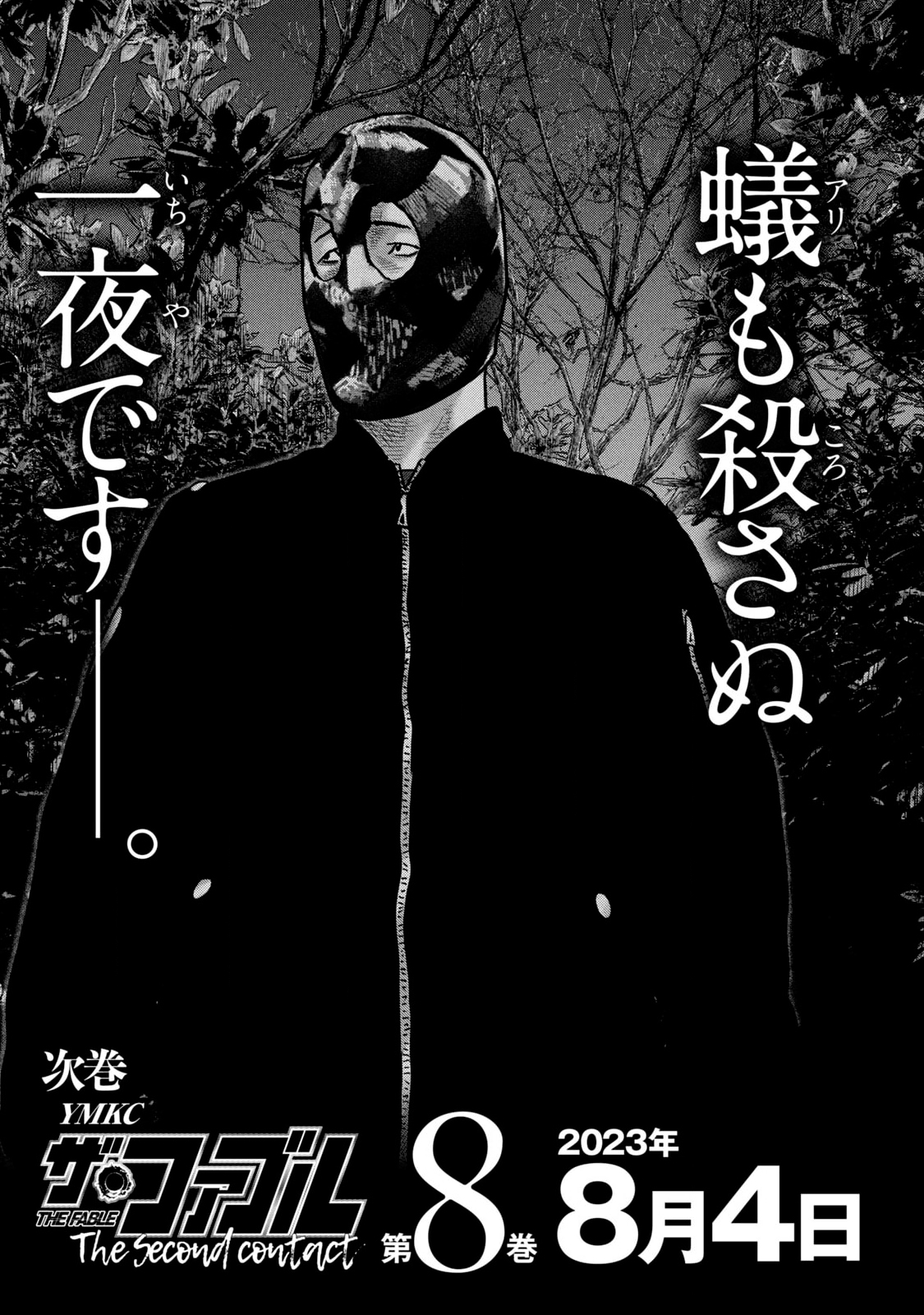 Read The Fable_ The Second Contact Español Manga Online