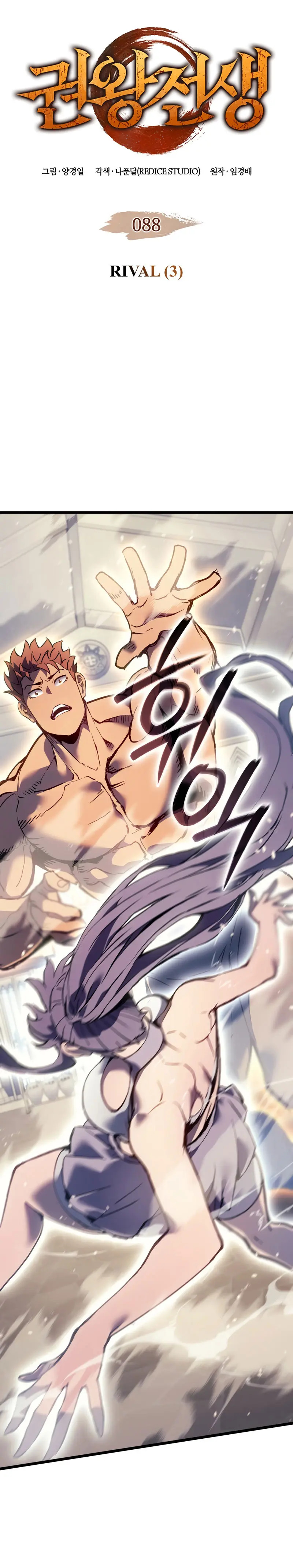 Read The Indomitable Martial King Español Manga Online