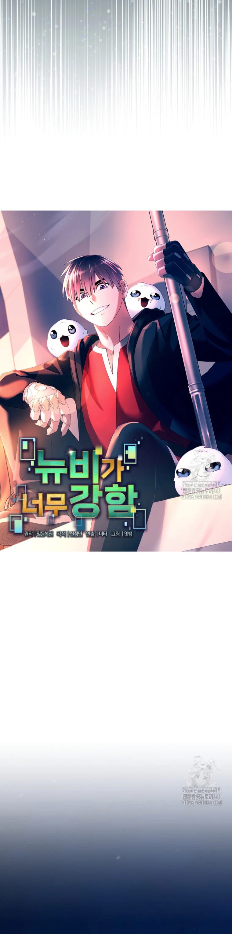 Read The Newbie is Too Strong Español Manga Online