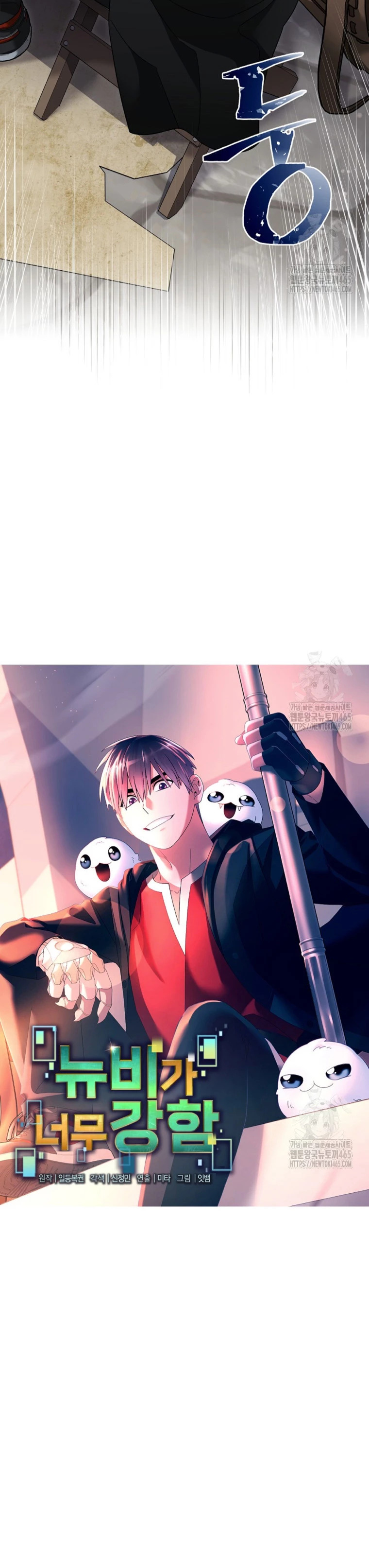 Read The Newbie is Too Strong Español Manga Online