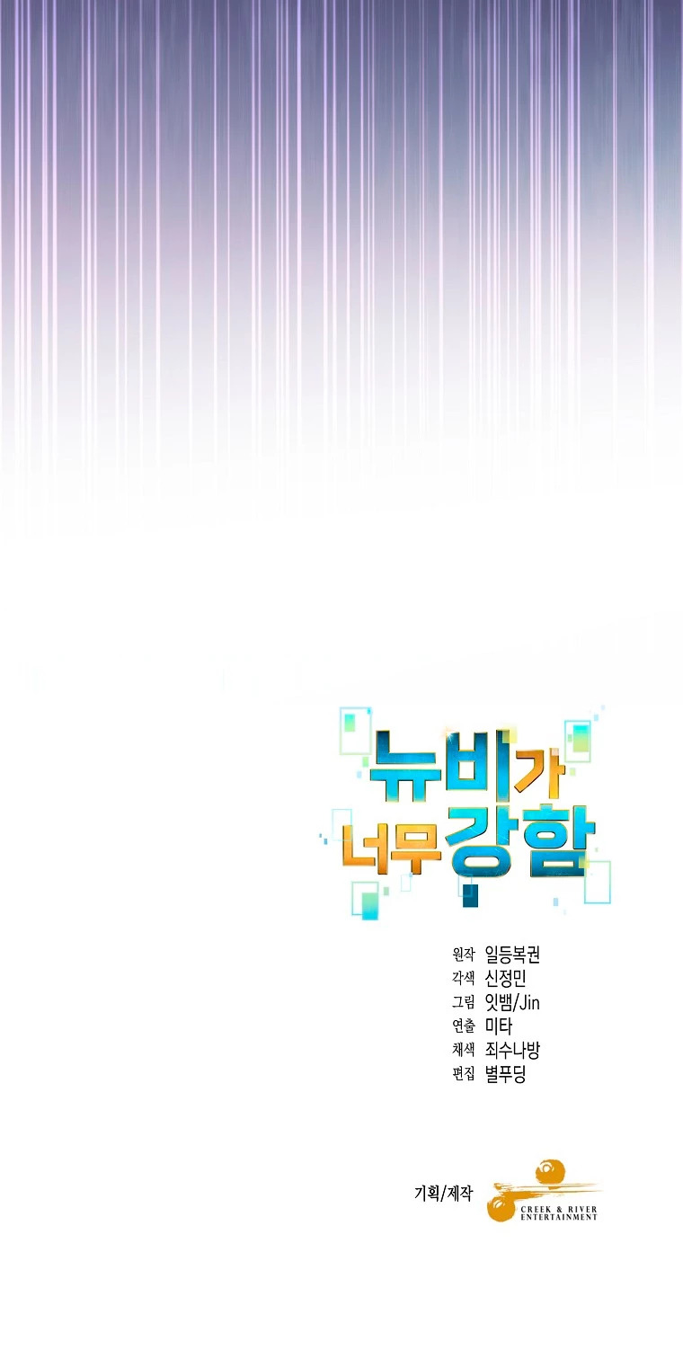 Read The Newbie is Too Strong Español Manga Online