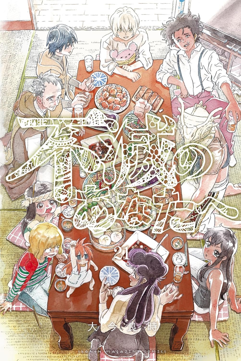 Read To Your Eternity Español Manga Online