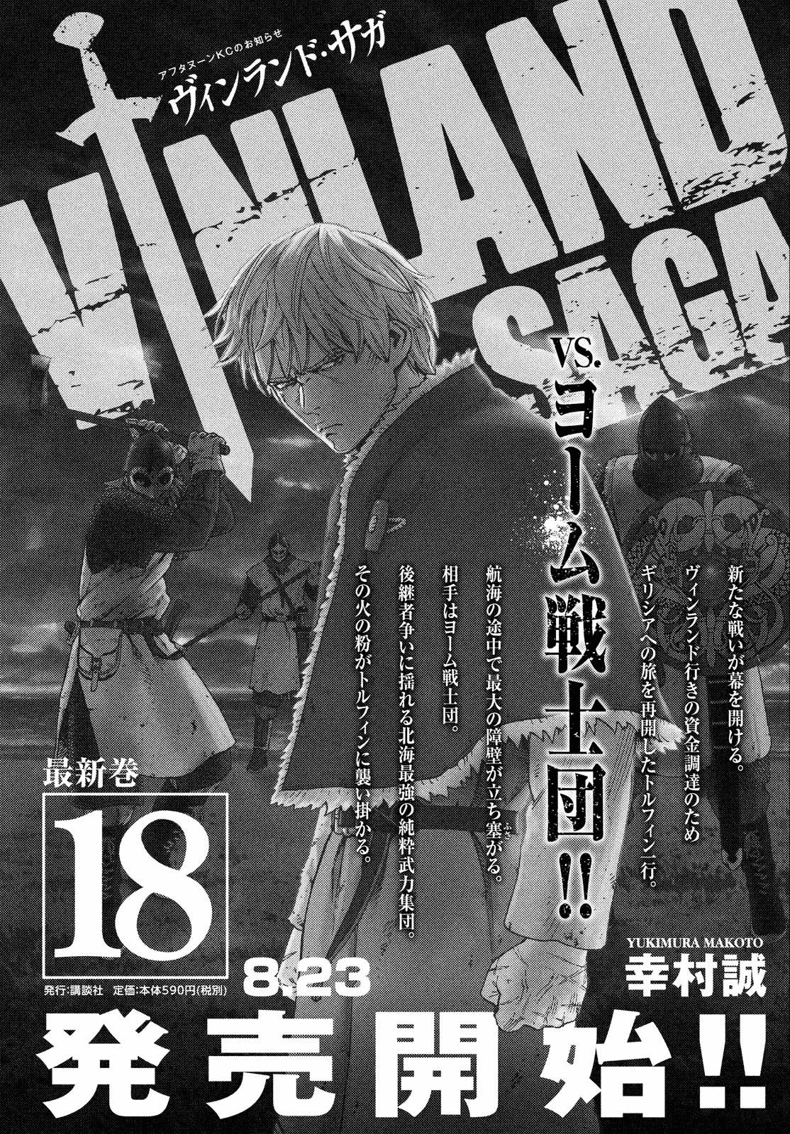 Read Vinland Saga Español Manga Online