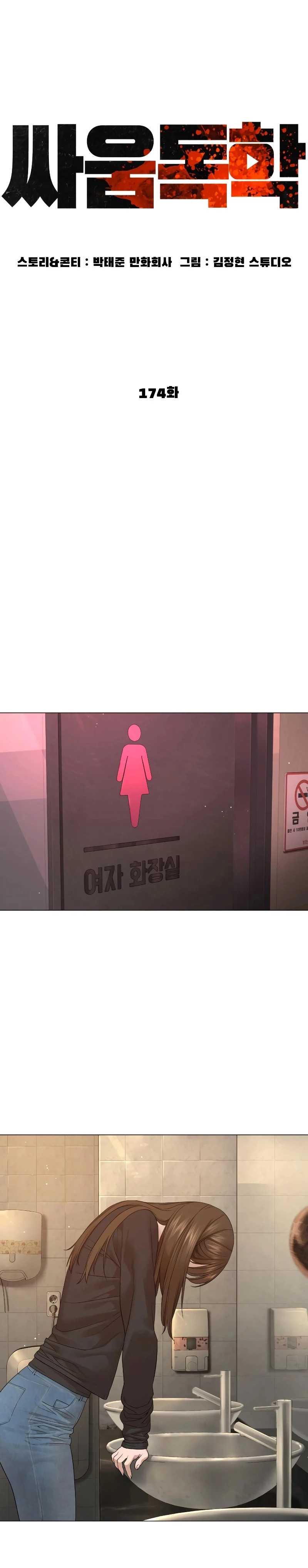 Read Viral Hit Español Manga Online