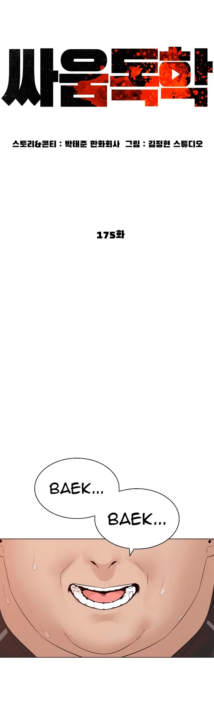 Read Viral Hit Español Manga Online