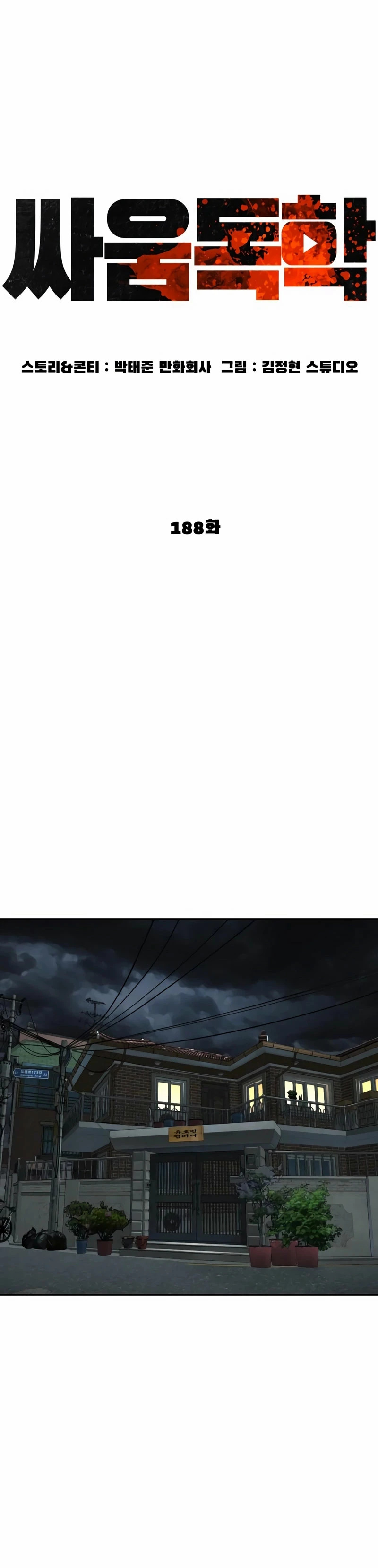 Read Viral Hit Español Manga Online