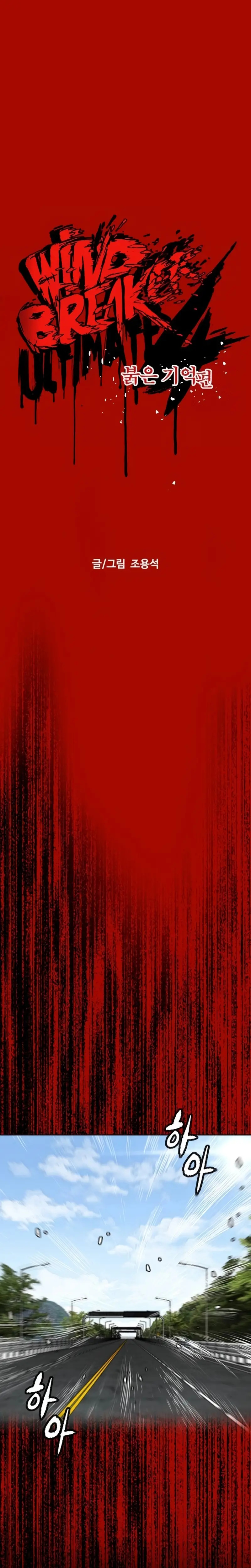 Read Wind Breaker Manhwa Español Manga Online