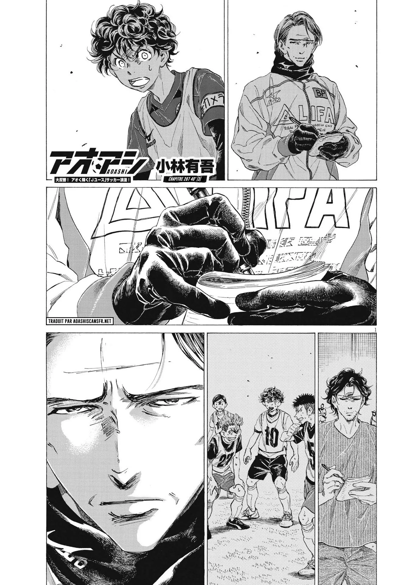 Read Ao Ashi FRANCAIS Manga Online