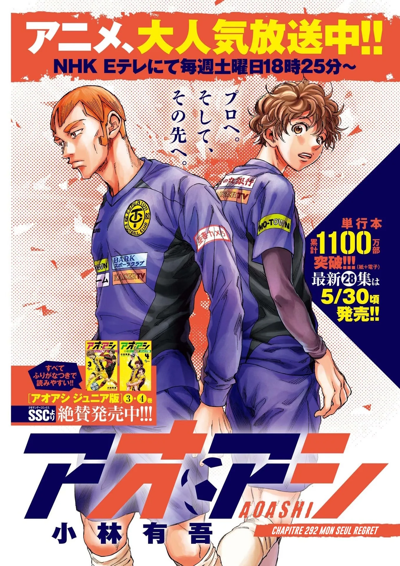 Read Ao Ashi FRANCAIS Manga Online