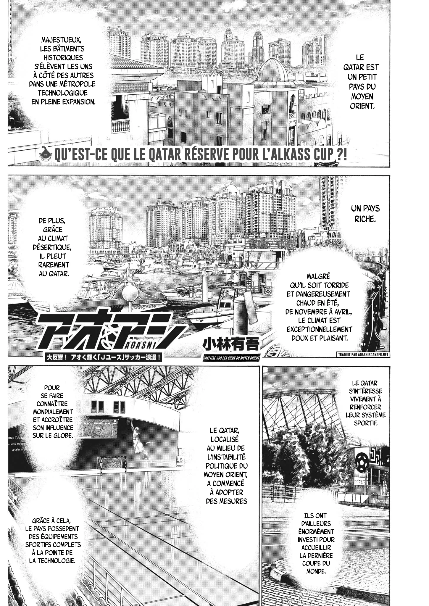 Read Ao Ashi FRANCAIS Manga Online