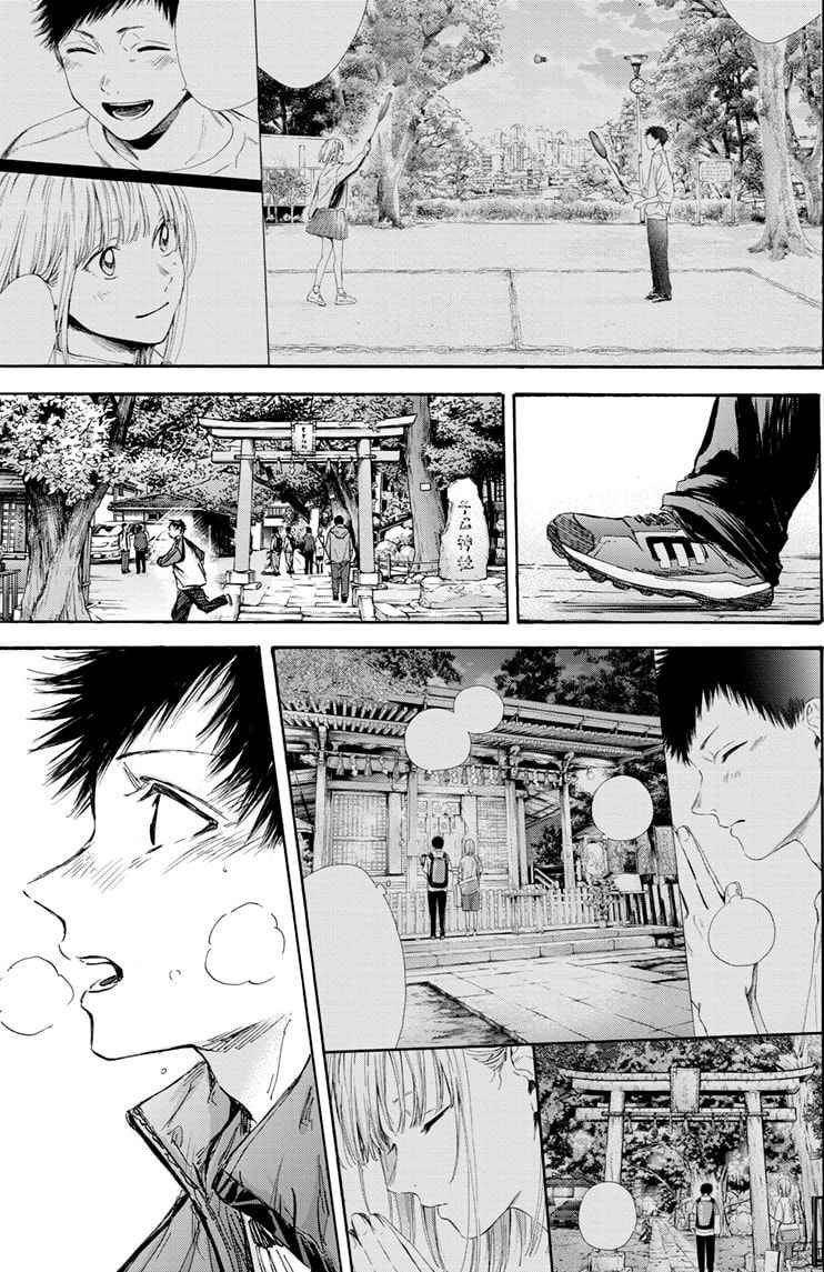 Read Blue box FRANCAIS Manga Online