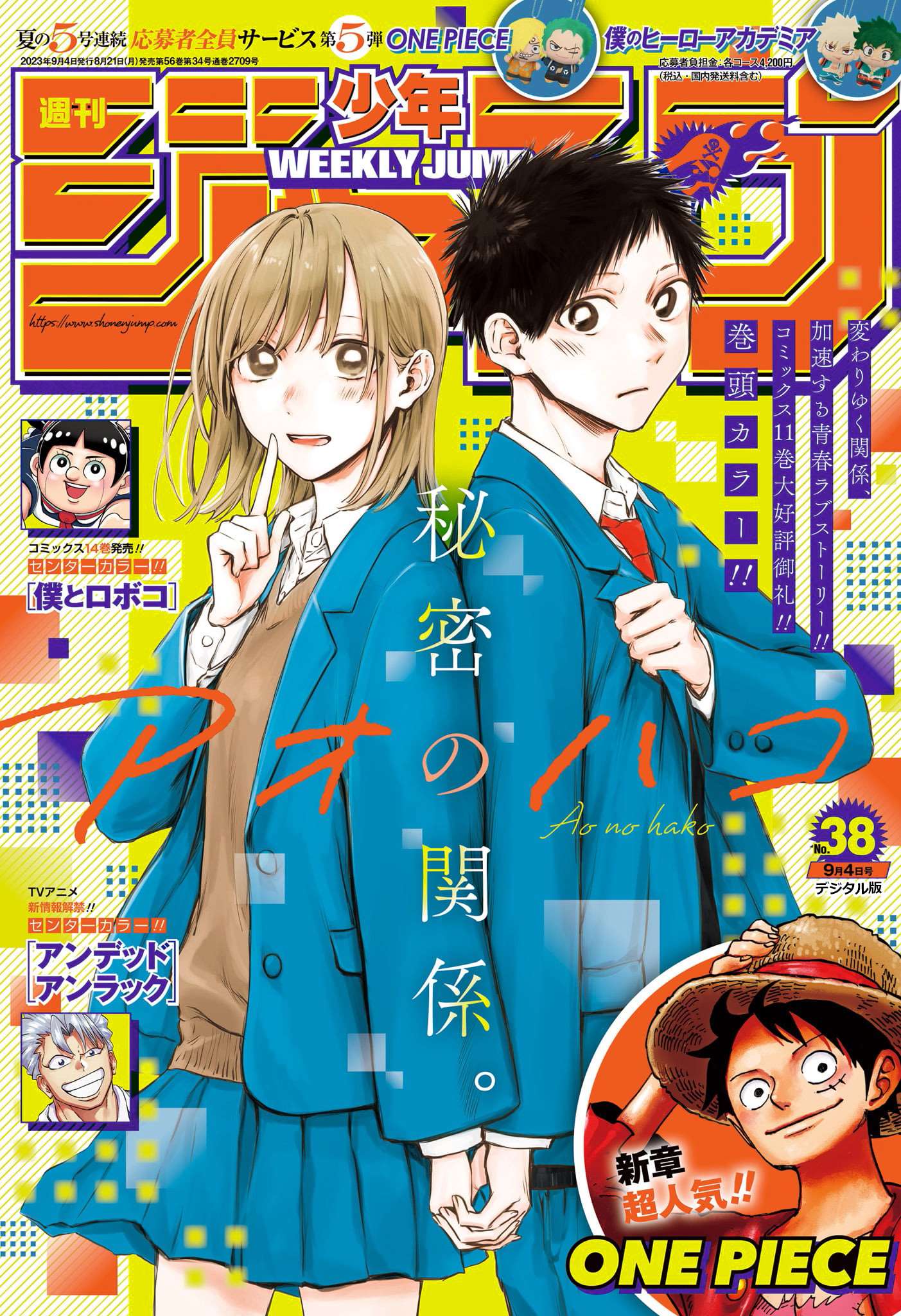 Read Blue box FRANCAIS Manga Online