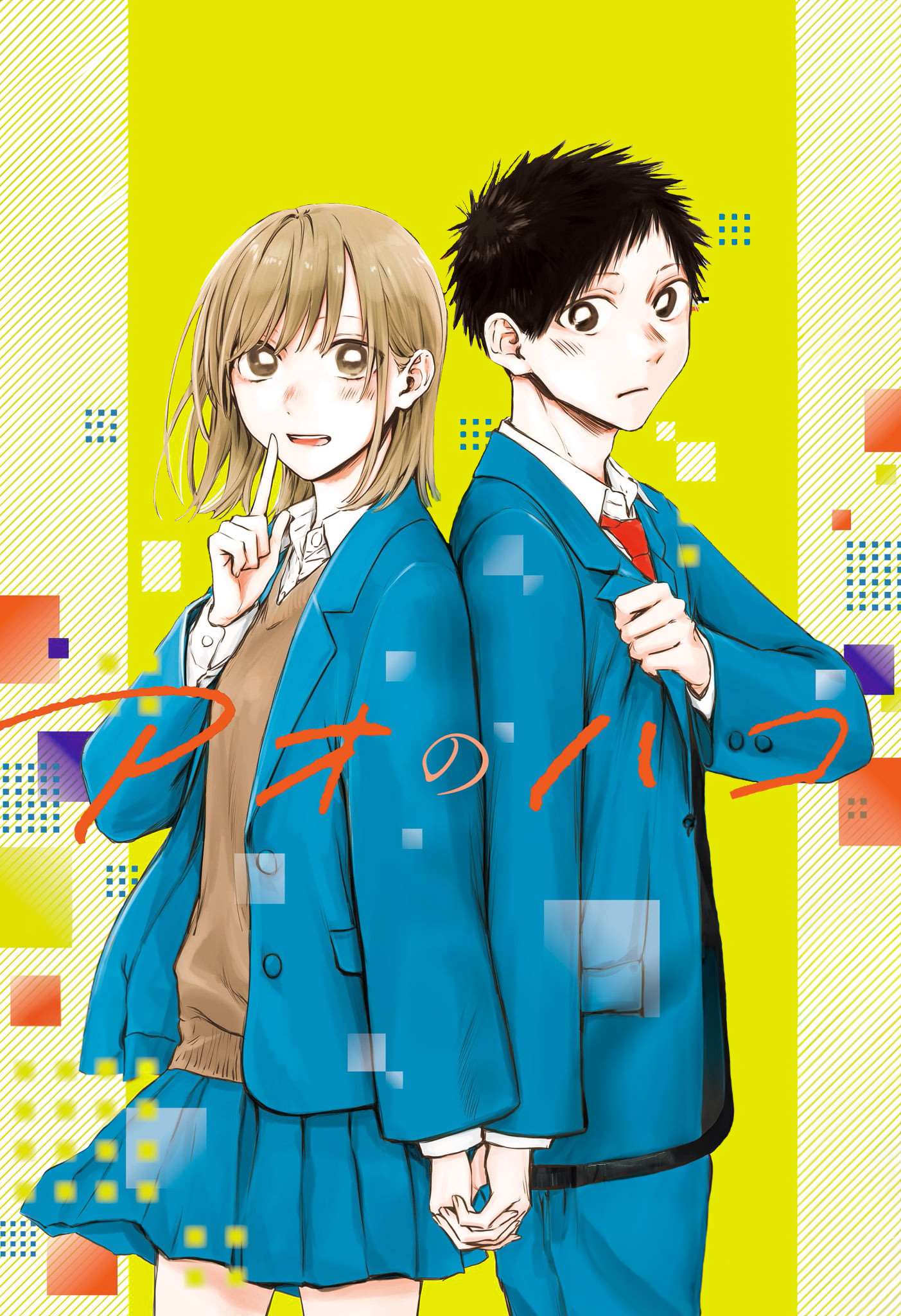 Read Blue box FRANCAIS Manga Online