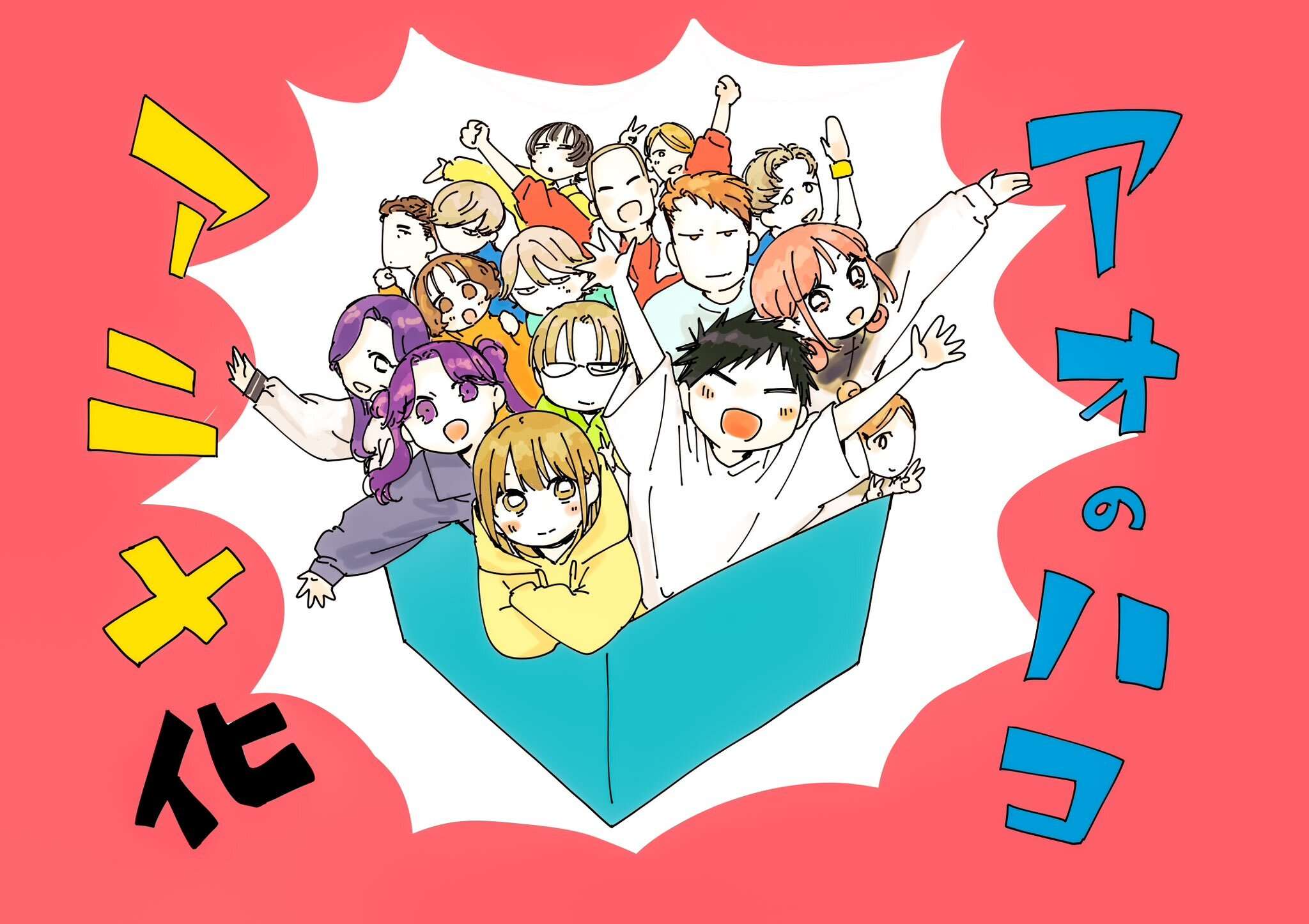 Read Blue box FRANCAIS Manga Online