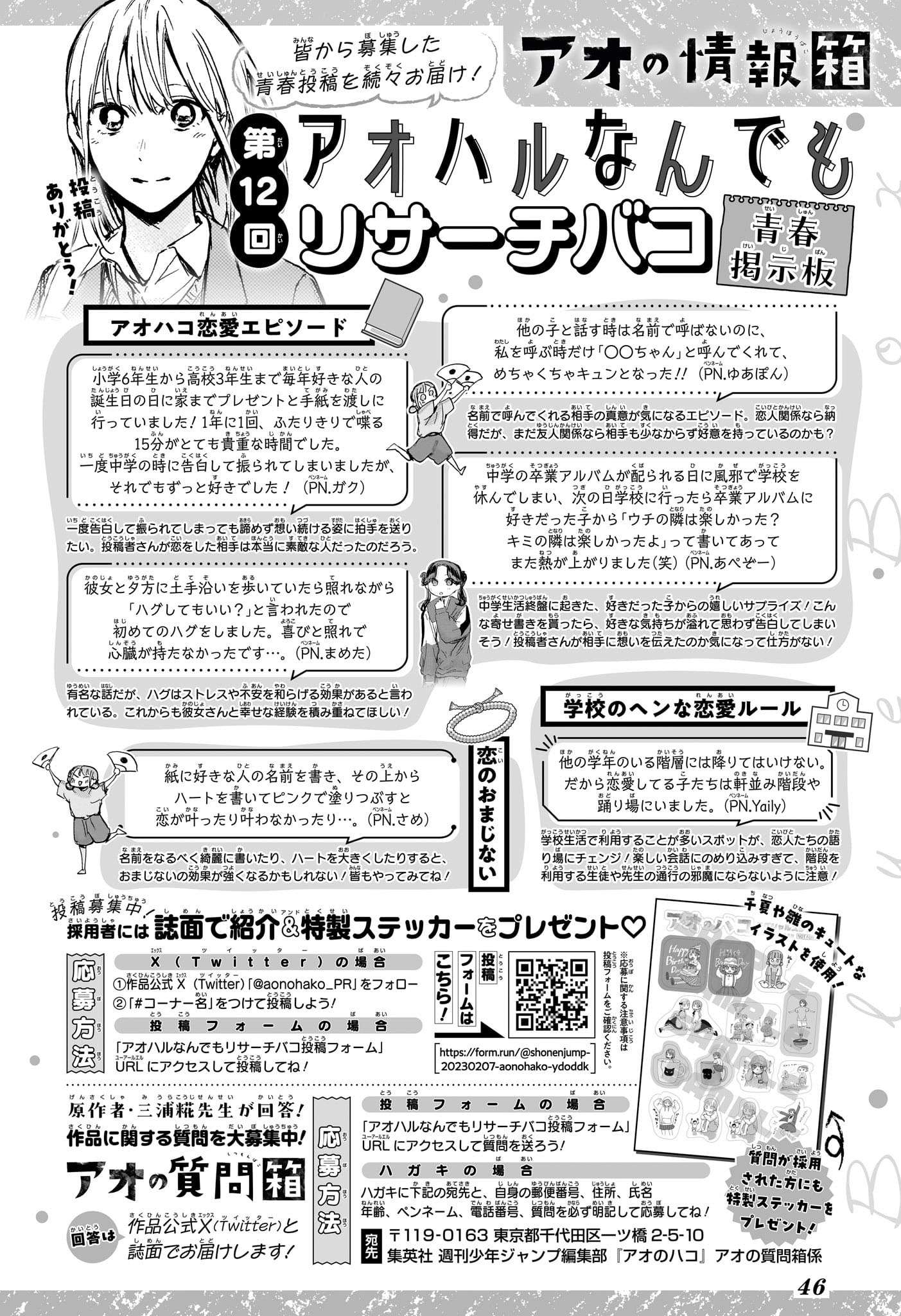 Read Blue box FRANCAIS Manga Online