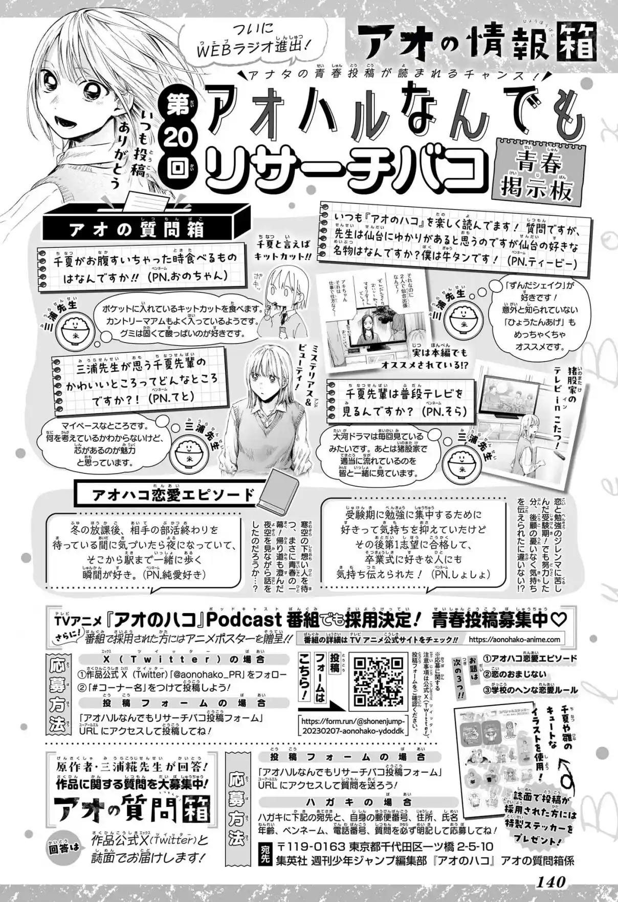 Read Blue box FRANCAIS Manga Online