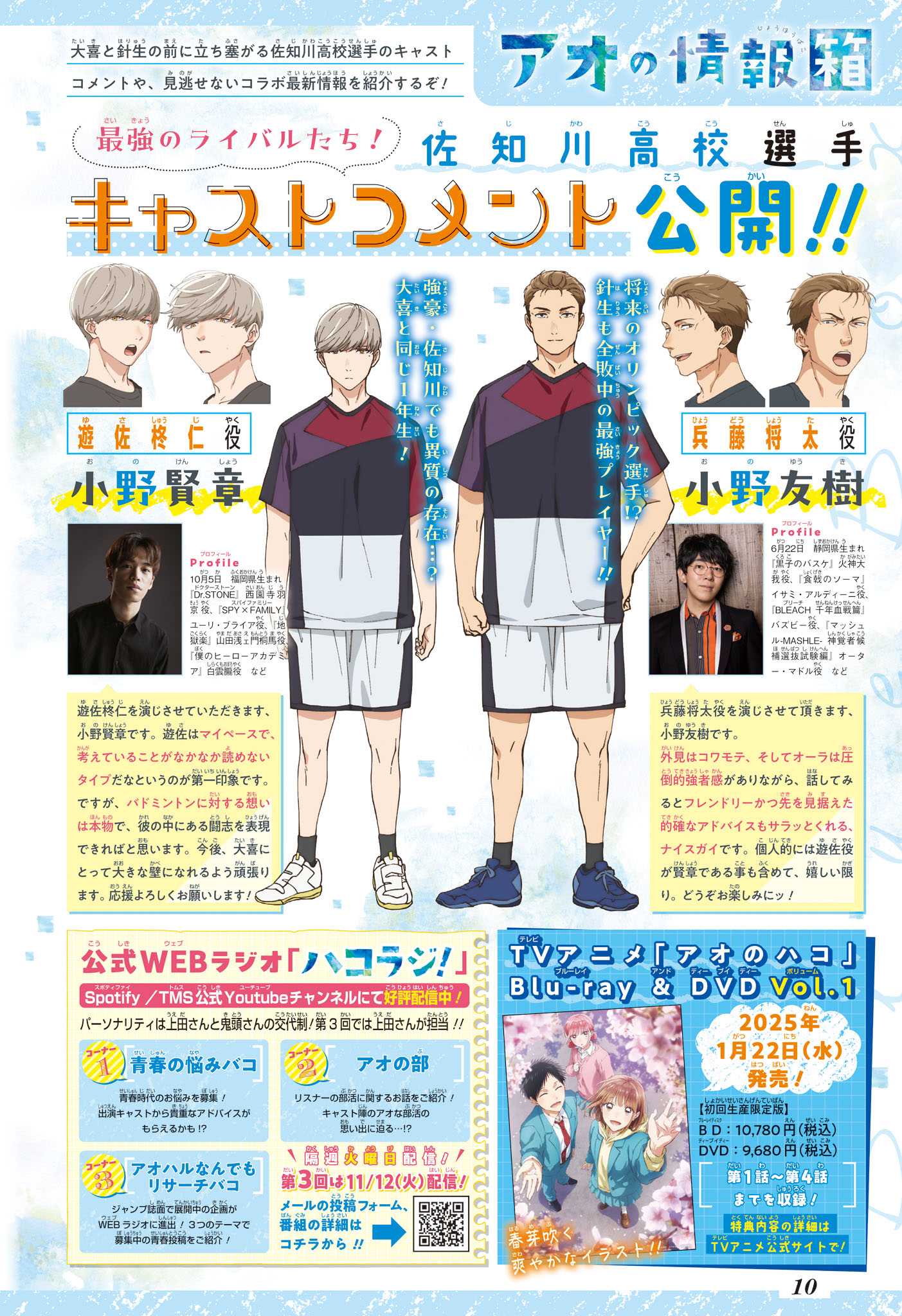 Read Blue box FRANCAIS Manga Online