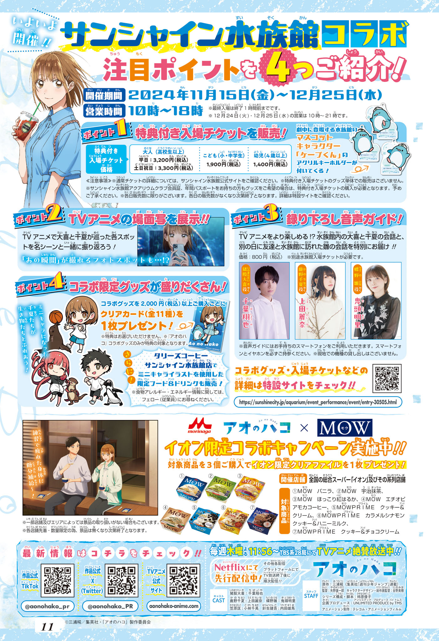 Read Blue box FRANCAIS Manga Online