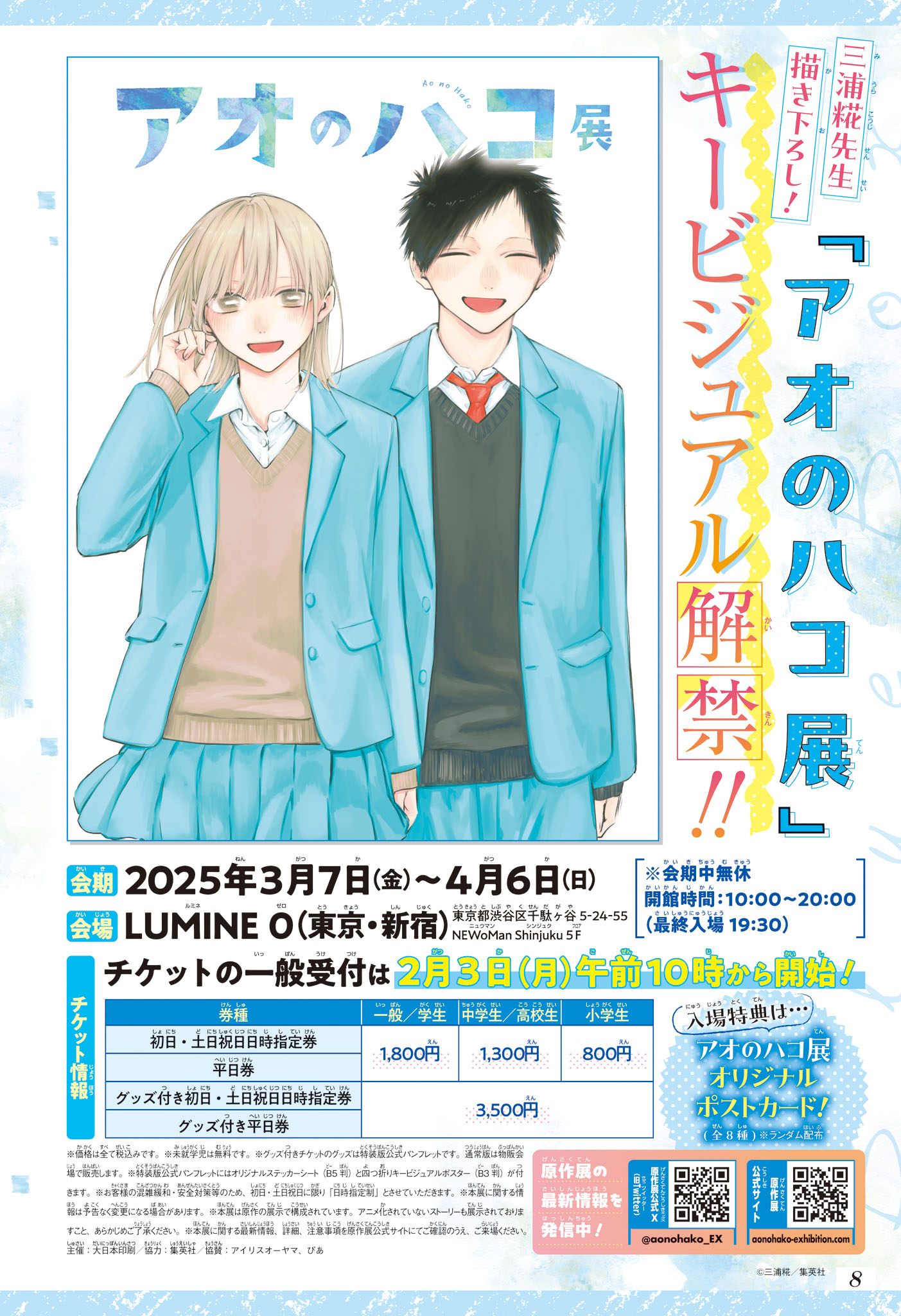 Read Blue box FRANCAIS Manga Online