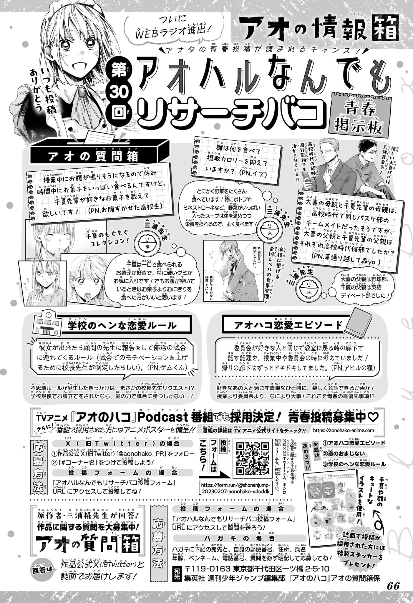 Read Blue box FRANCAIS Manga Online