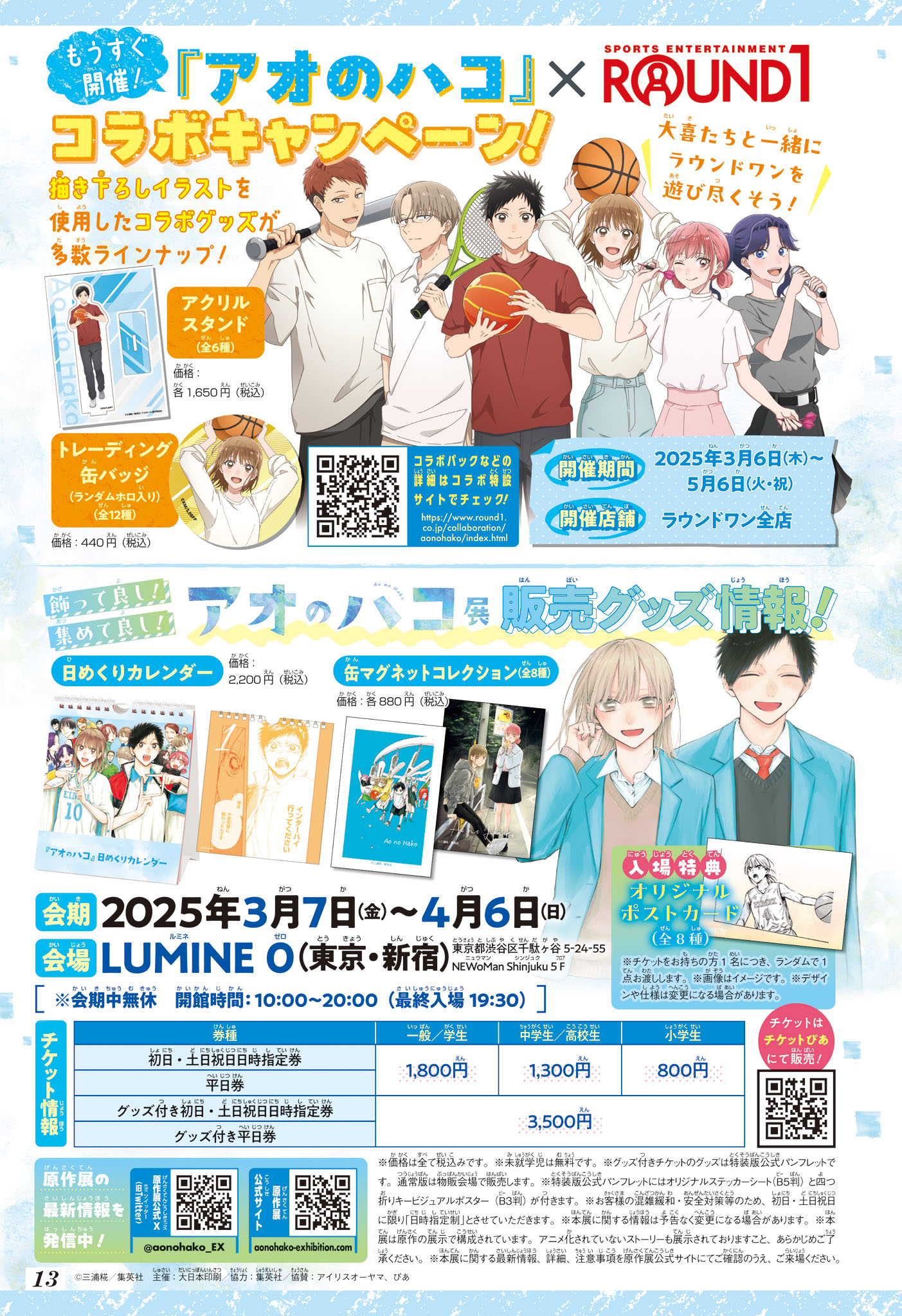 Read Blue box FRANCAIS Manga Online