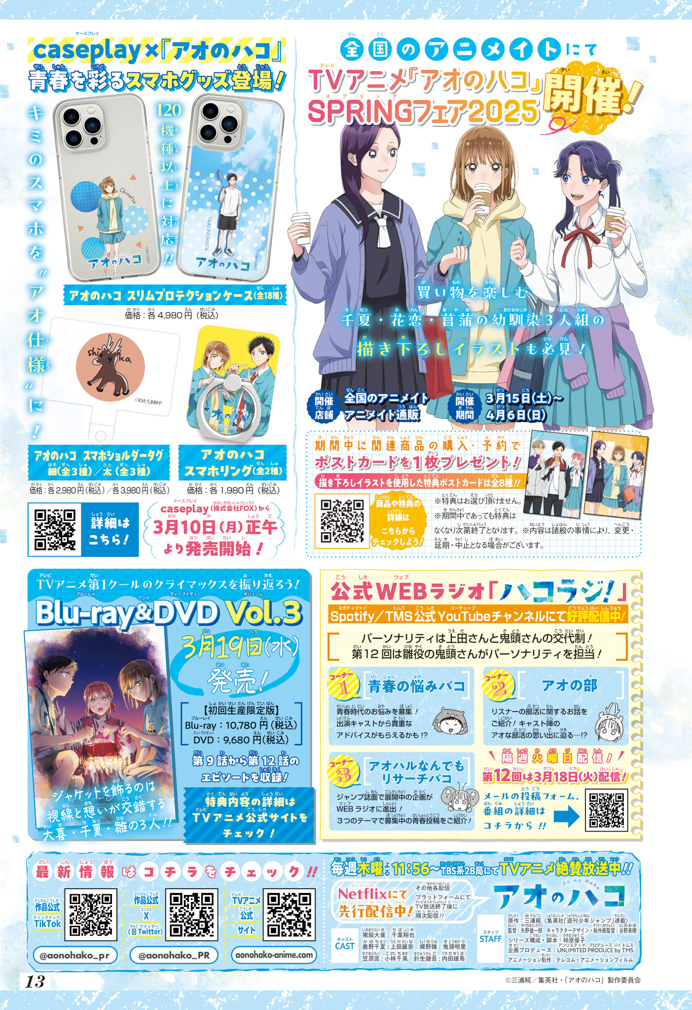 Read Blue box FRANCAIS Manga Online