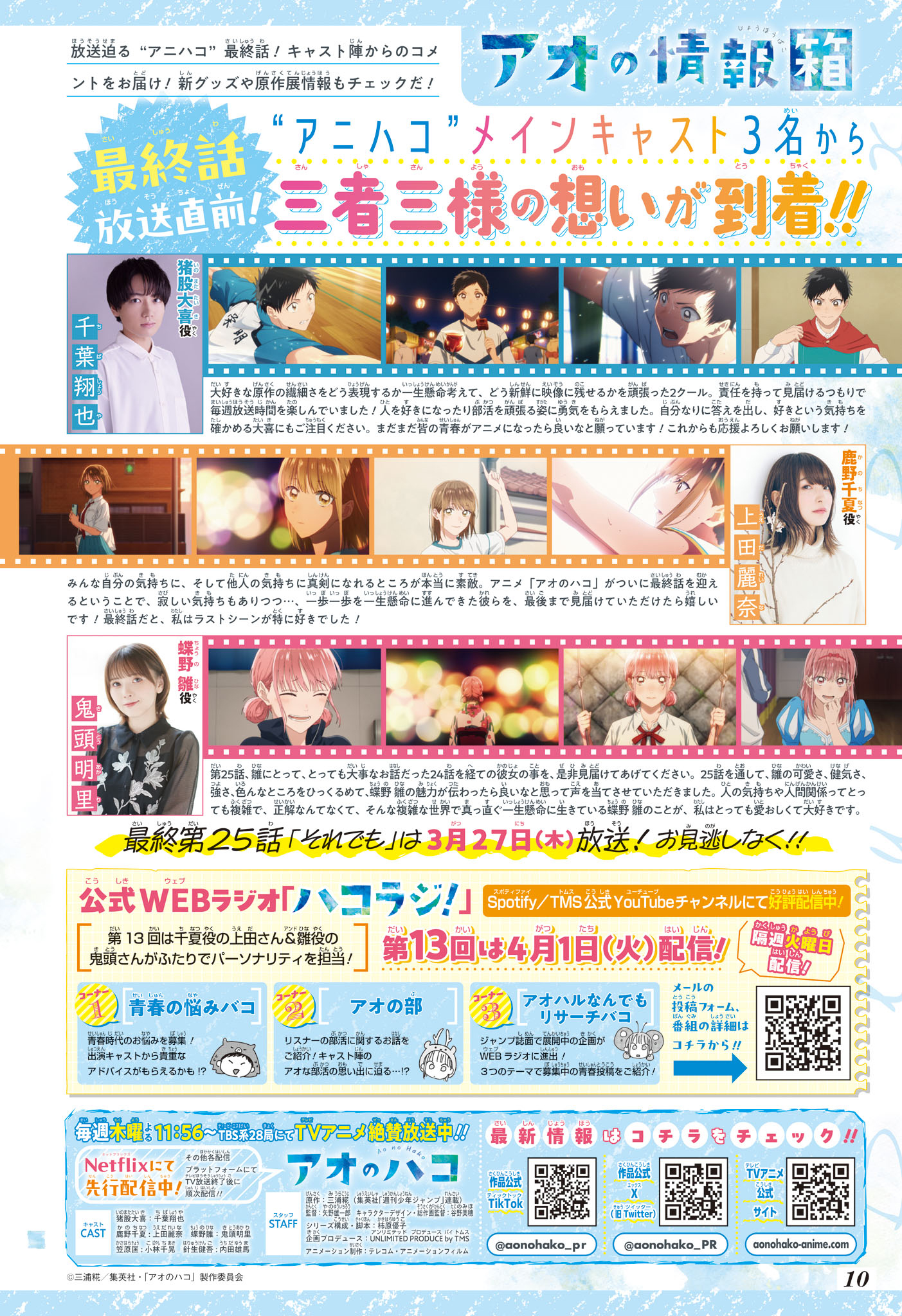 Read Blue box FRANCAIS Manga Online