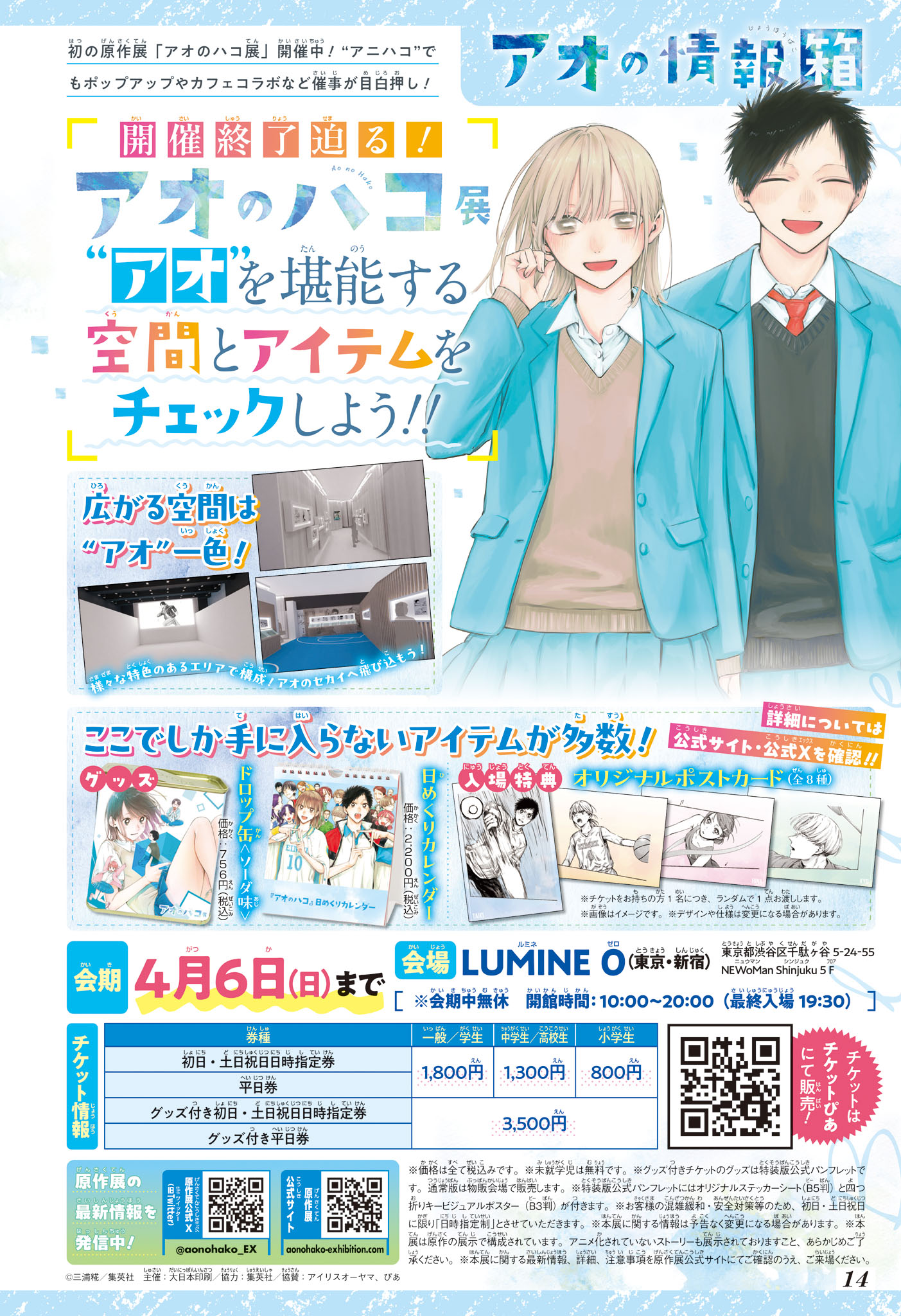 Read Blue box FRANCAIS Manga Online
